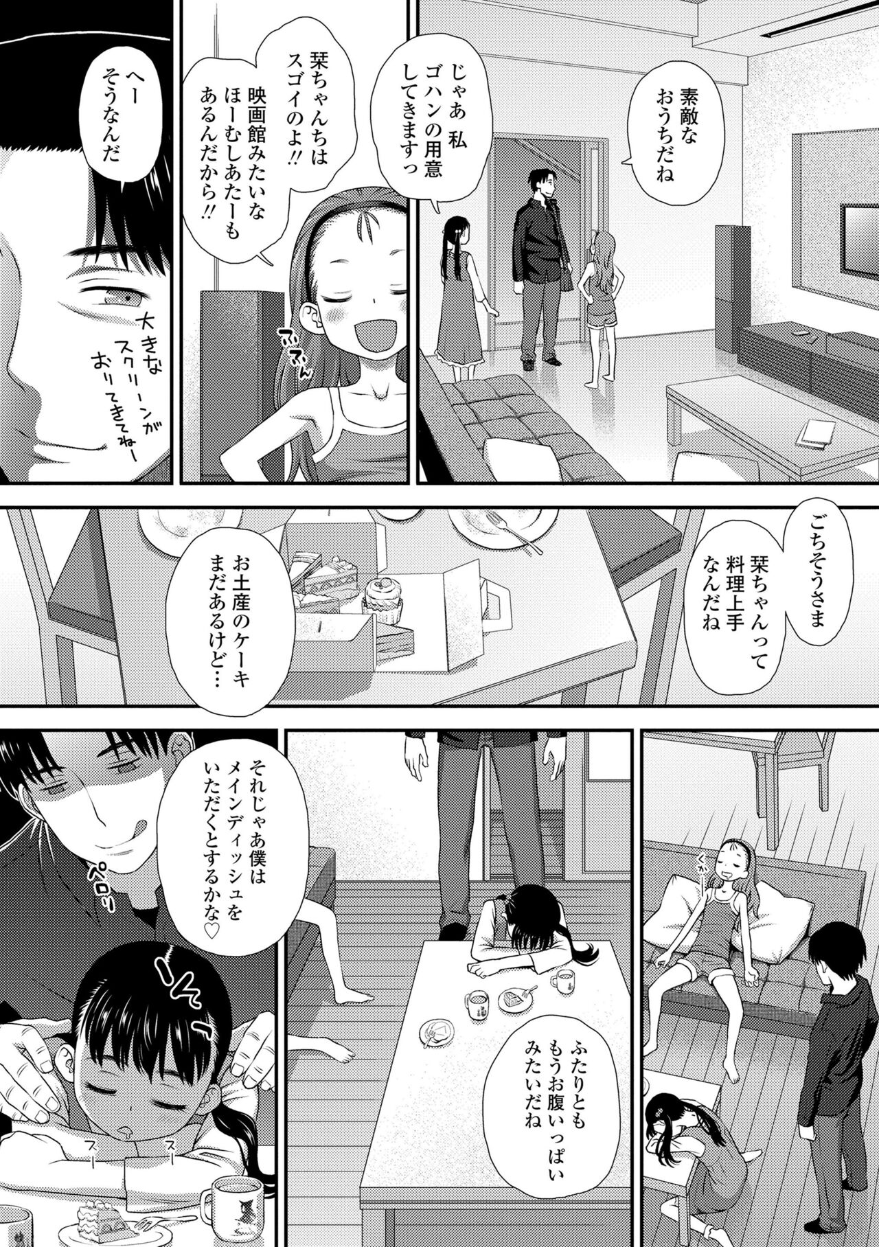 Hajimete Collection - Page 40