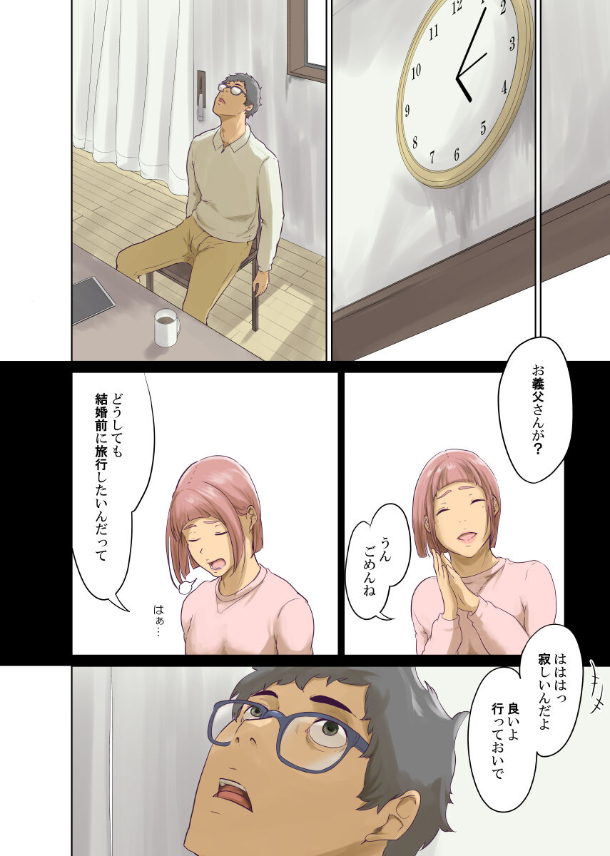 Humans - Page 113