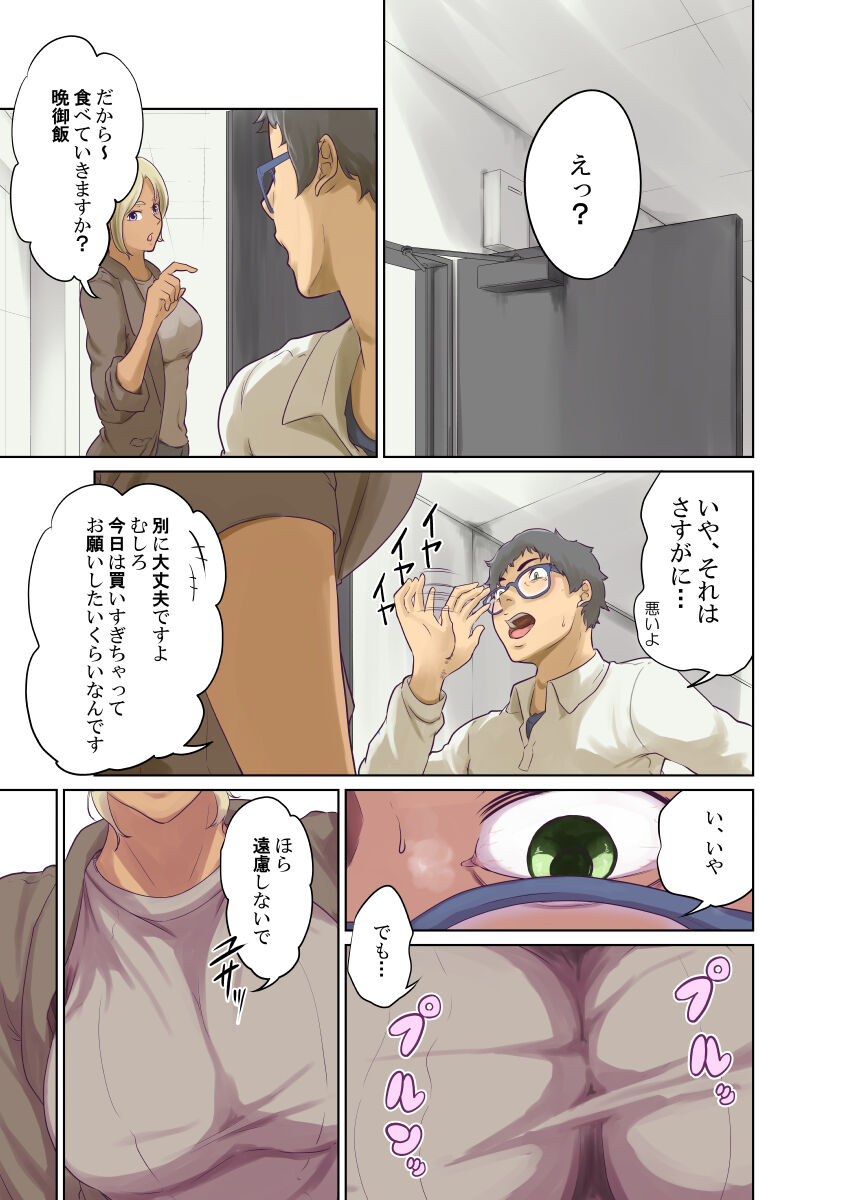 Humans - Page 116