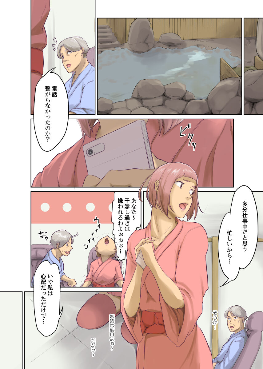 Humans - Page 133