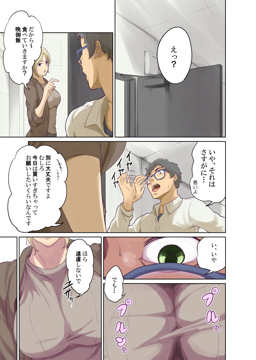 Humans - Page 198