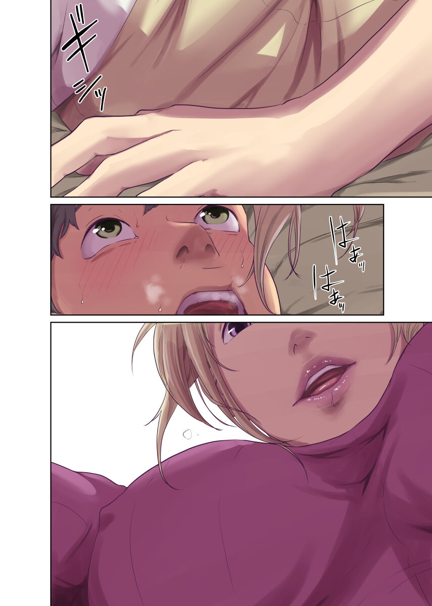 Humans - Page 207