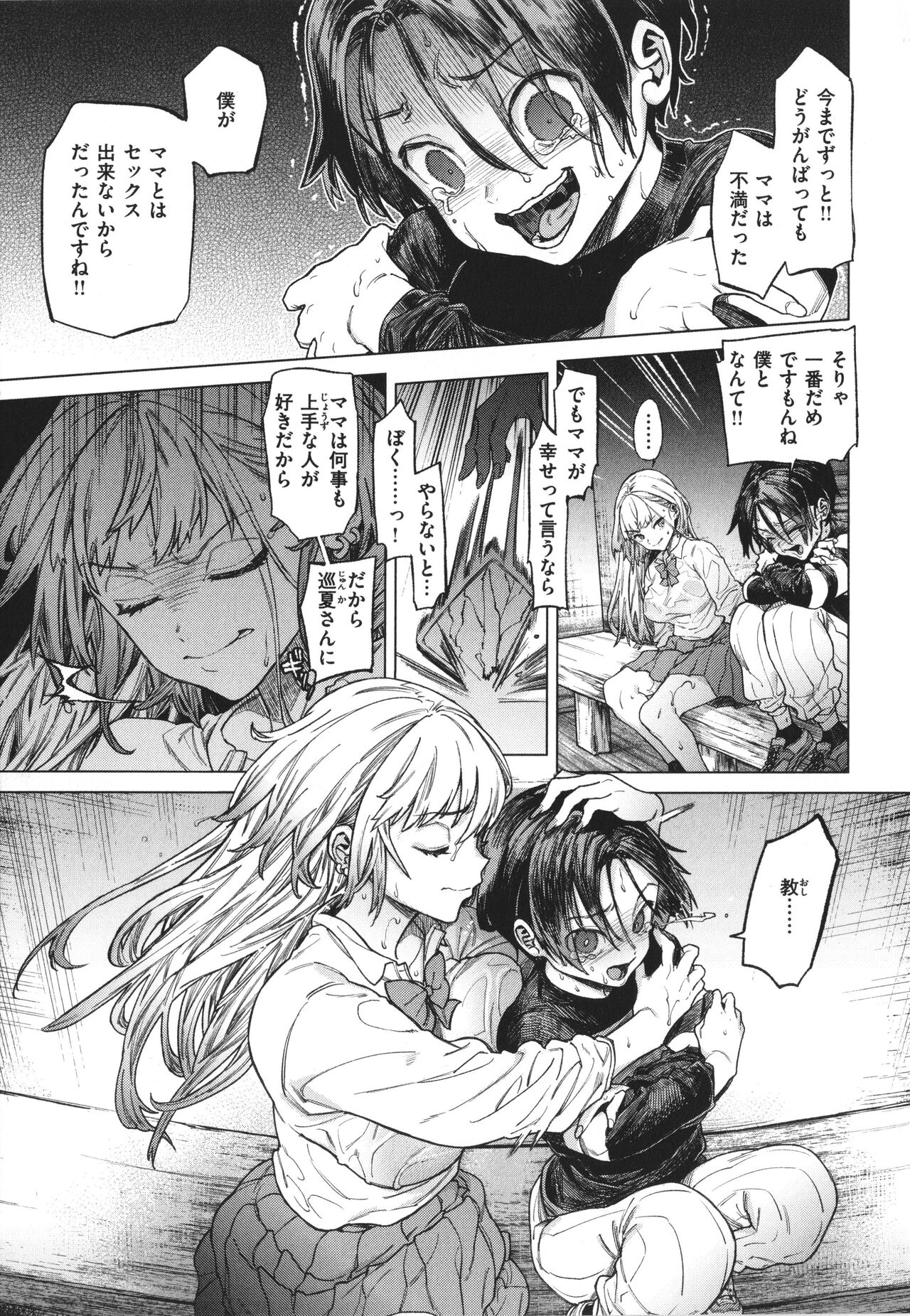 Yawachichi Onee-chan - Page 10