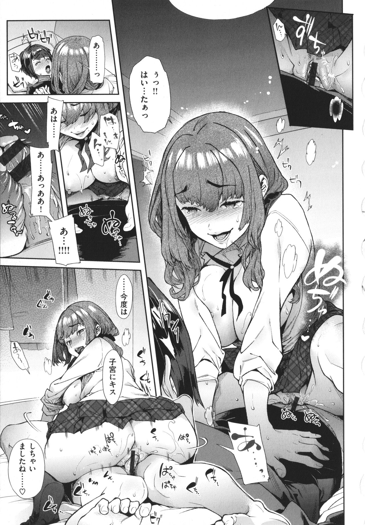 Yawachichi Onee-chan - Page 108