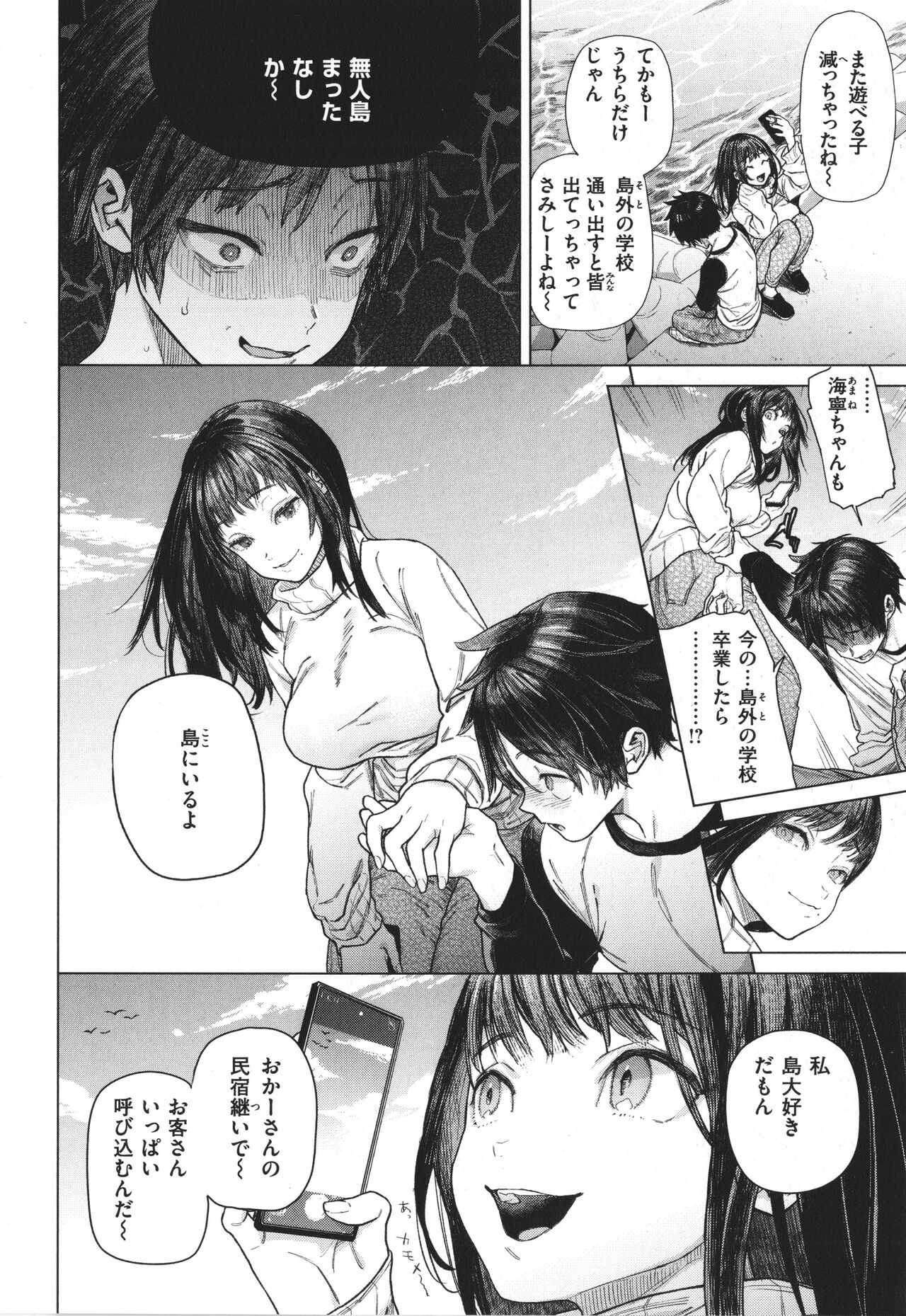 Yawachichi Onee-chan - Page 35