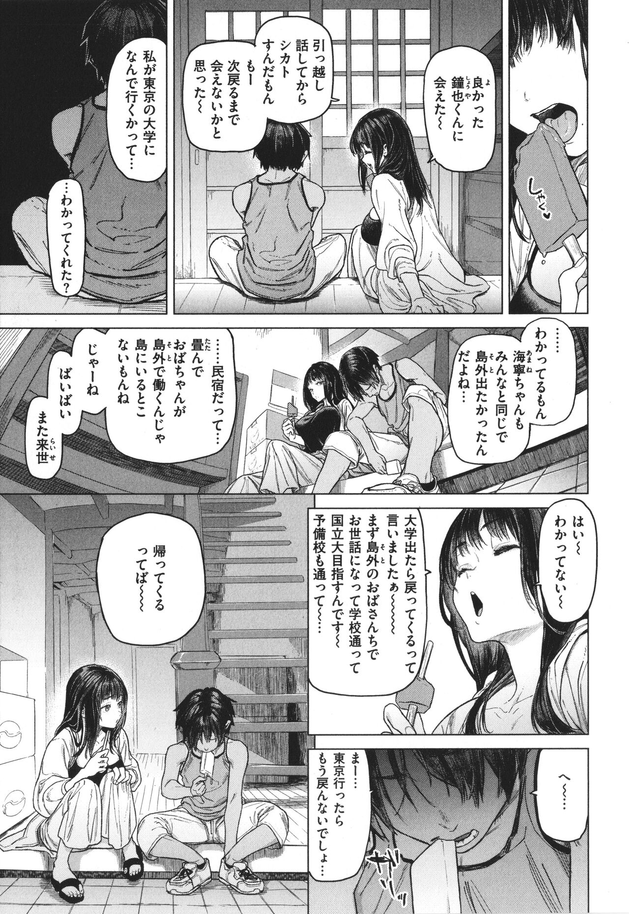 Yawachichi Onee-chan - Page 38
