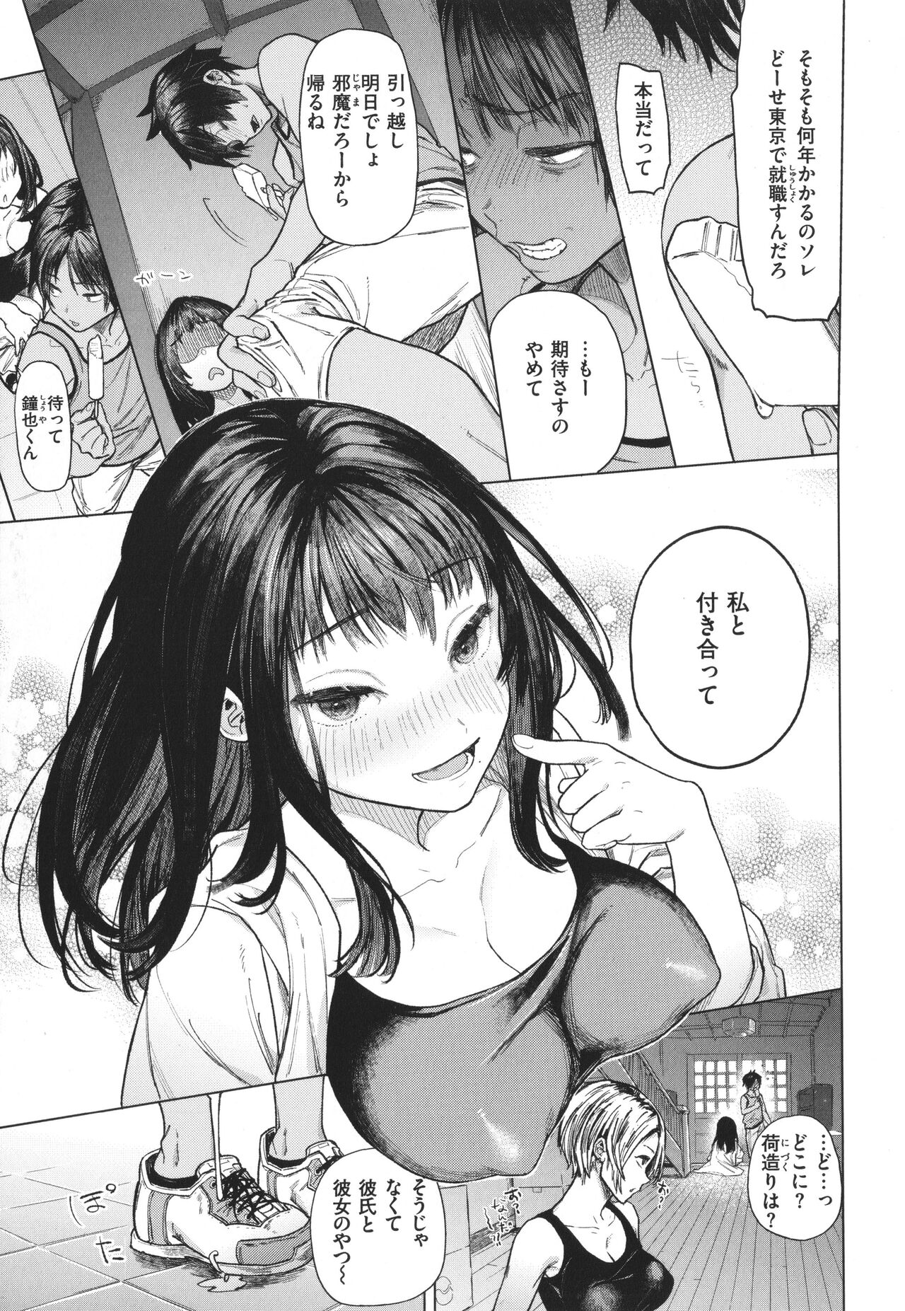 Yawachichi Onee-chan - Page 40