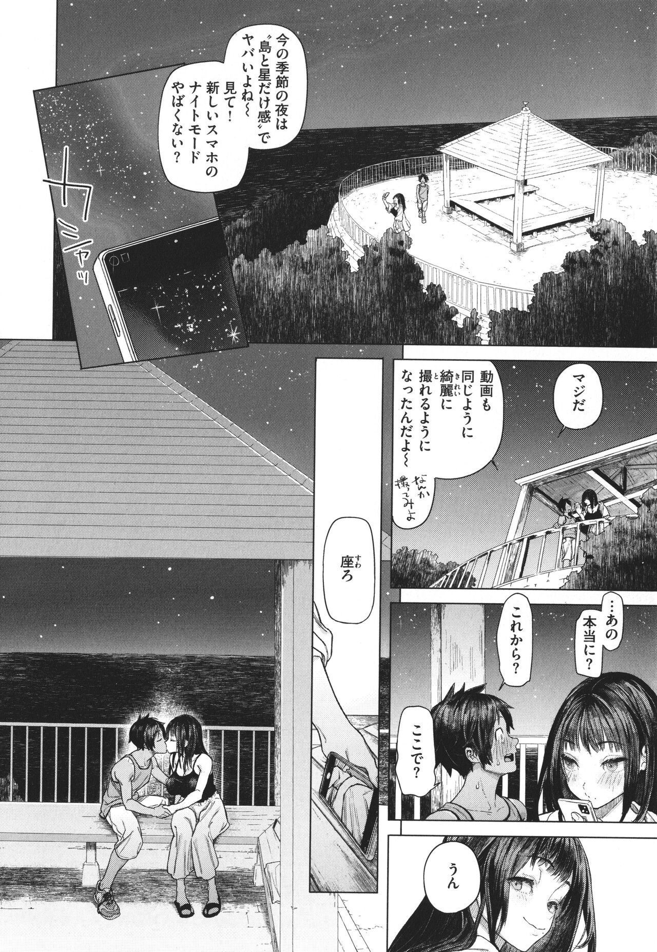 Yawachichi Onee-chan - Page 43