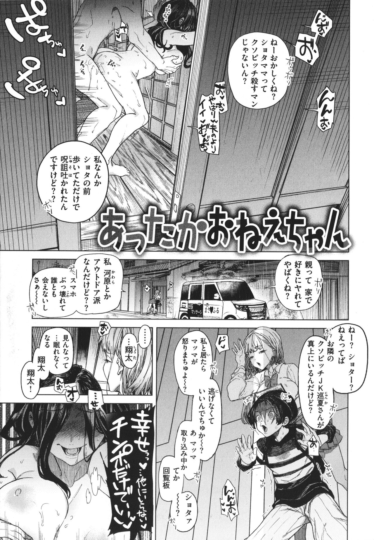 Yawachichi Onee-chan - Page 6