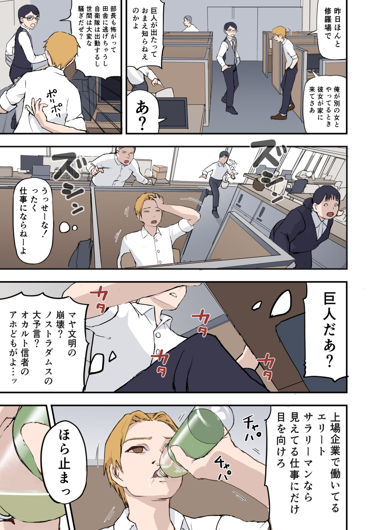 Preview page 7