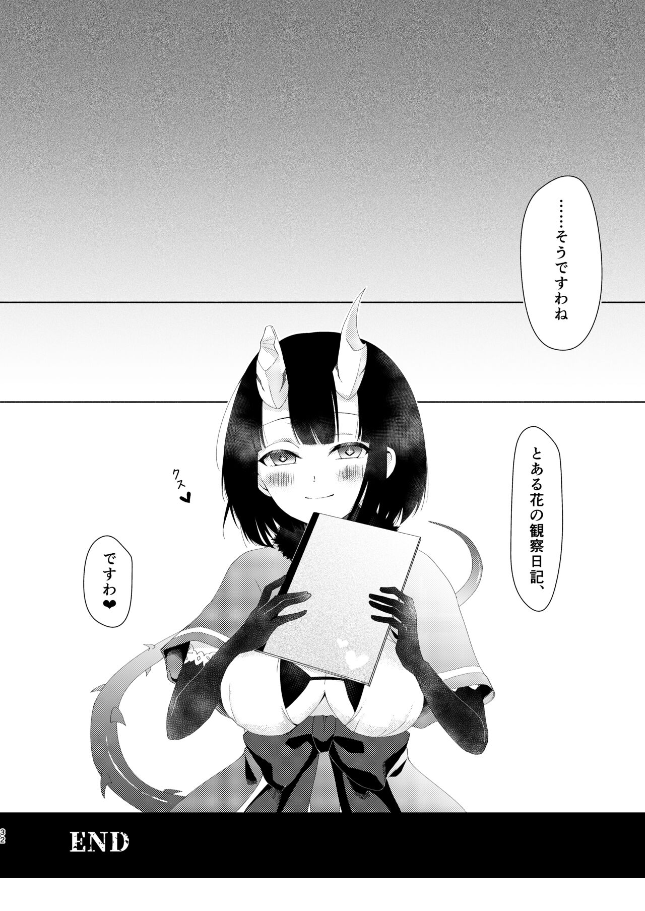 Yandere Connect - Page 29