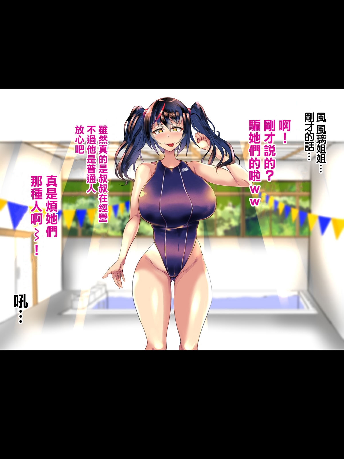 Kanojo no Itoko Kazari-chan - Page 91