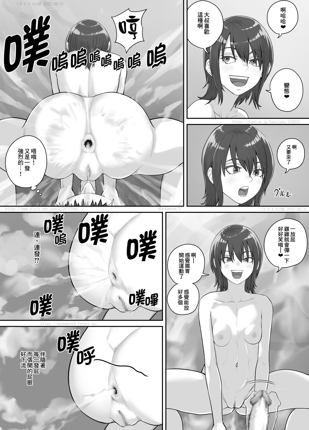 Irie de Deatta Shoujo | 在內灣遇見的少女 - Page 21