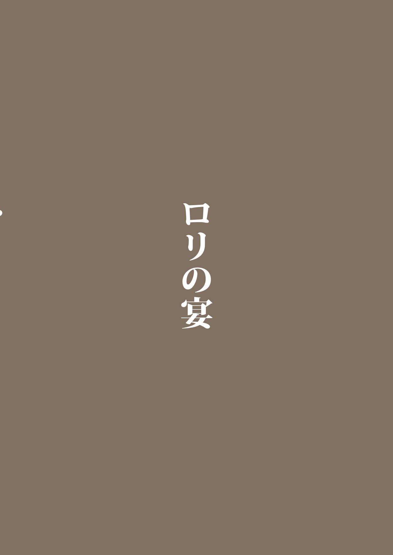 Symphogear no Usui Hon 2 - Page 22