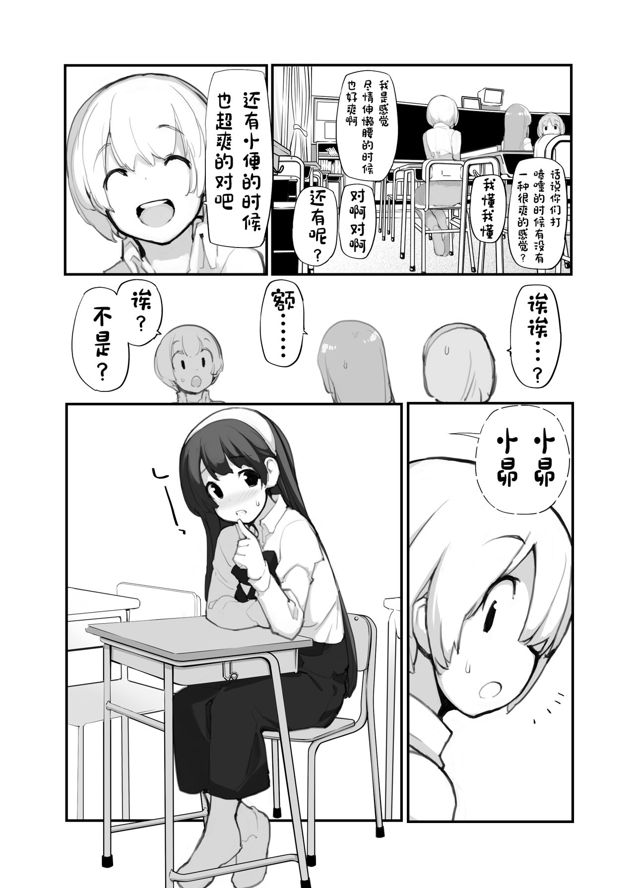 Juuten Shoujo 100％ - Page 135