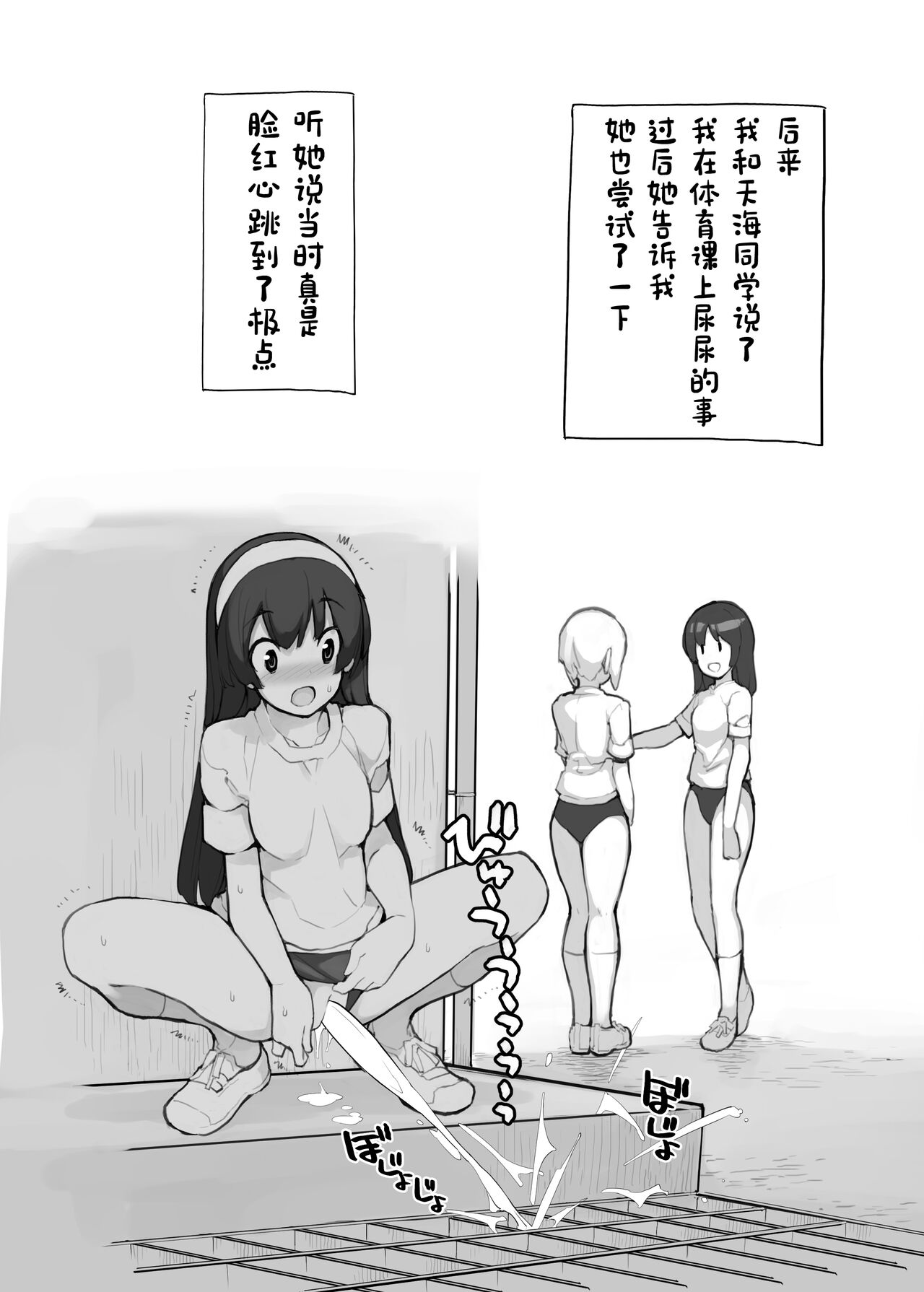 Juuten Shoujo 100％ - Page 138