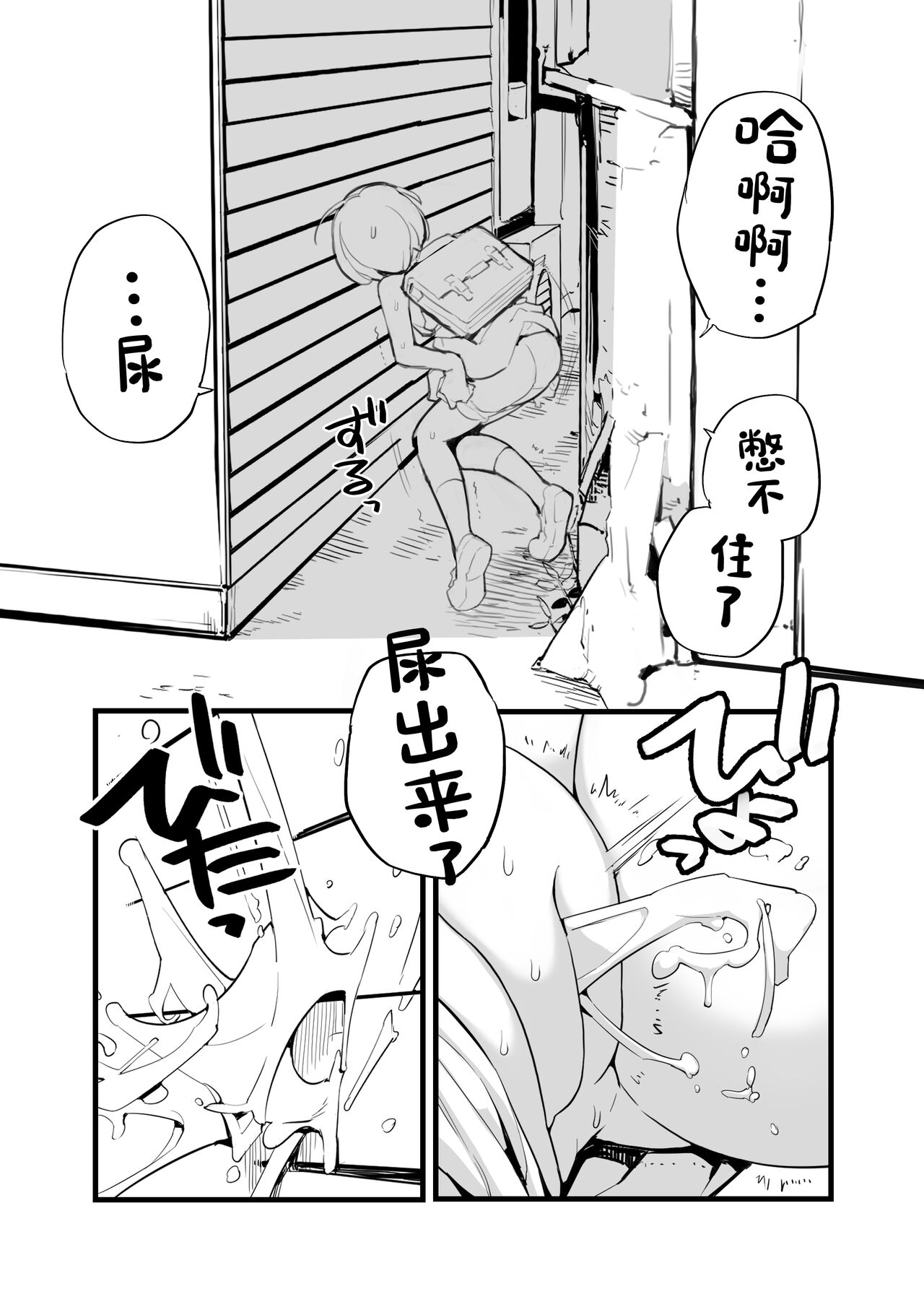 Juuten Shoujo 100％ - Page 15