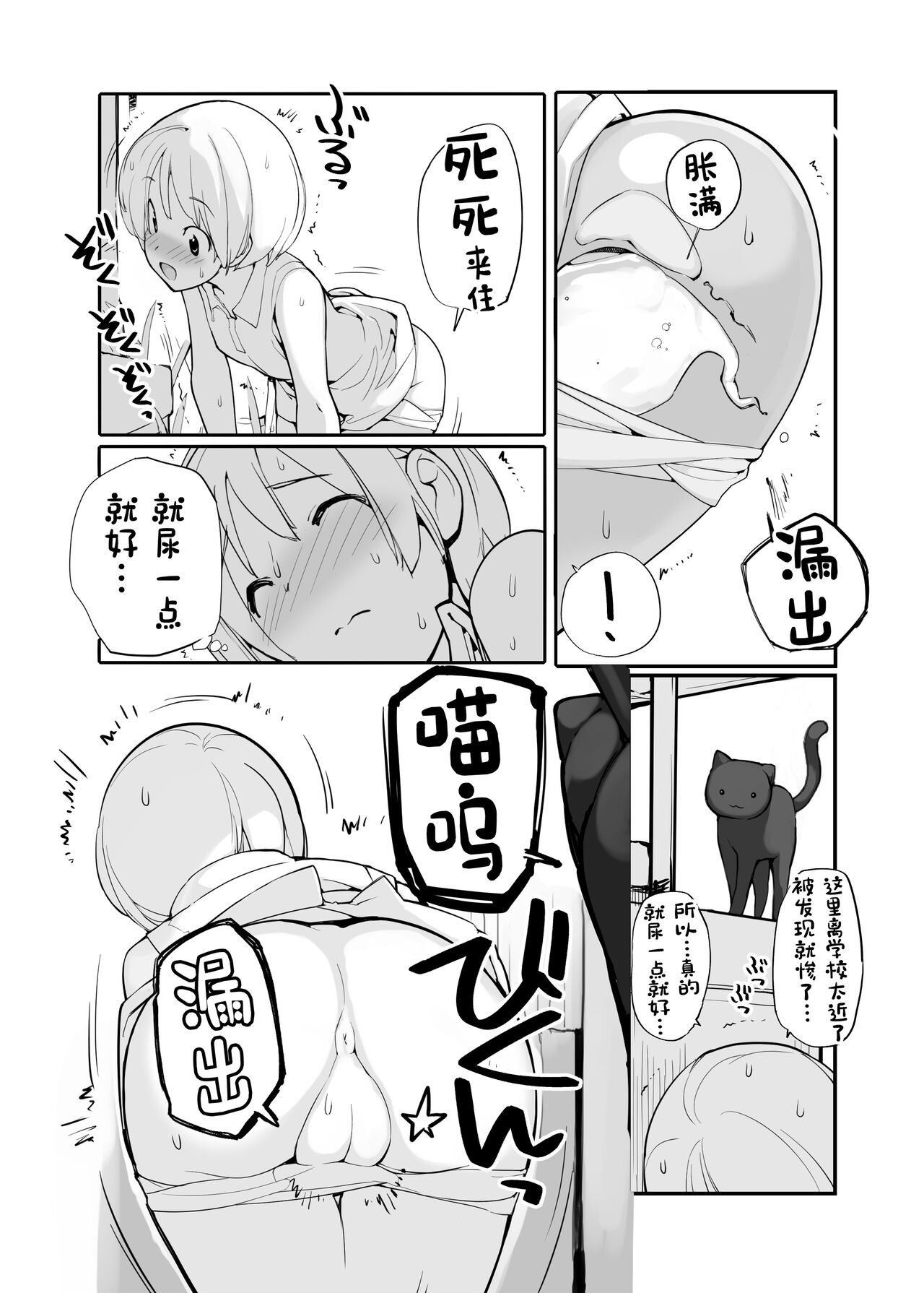 Juuten Shoujo 100％ - Page 163