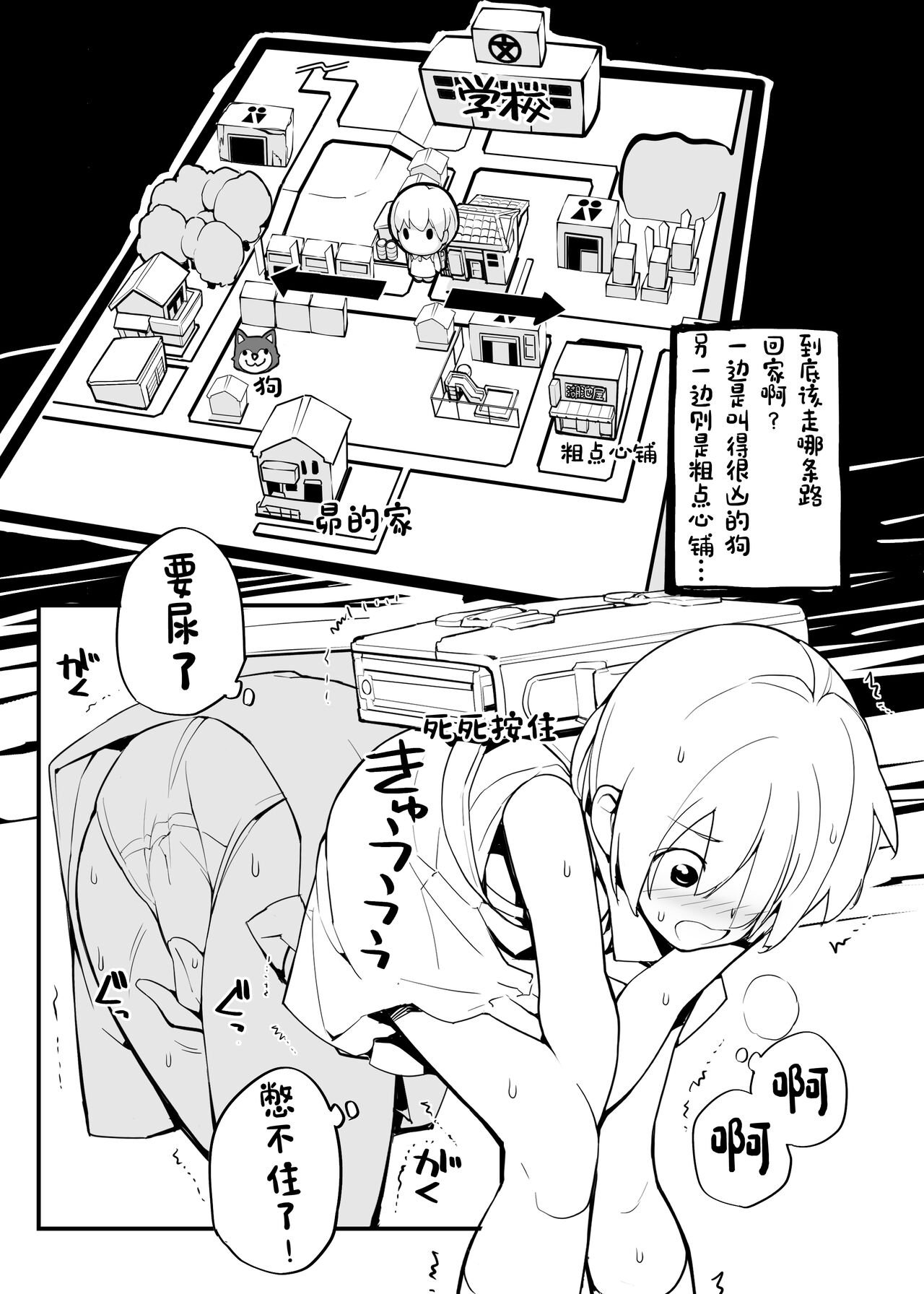 Juuten Shoujo 100％ - Page 30