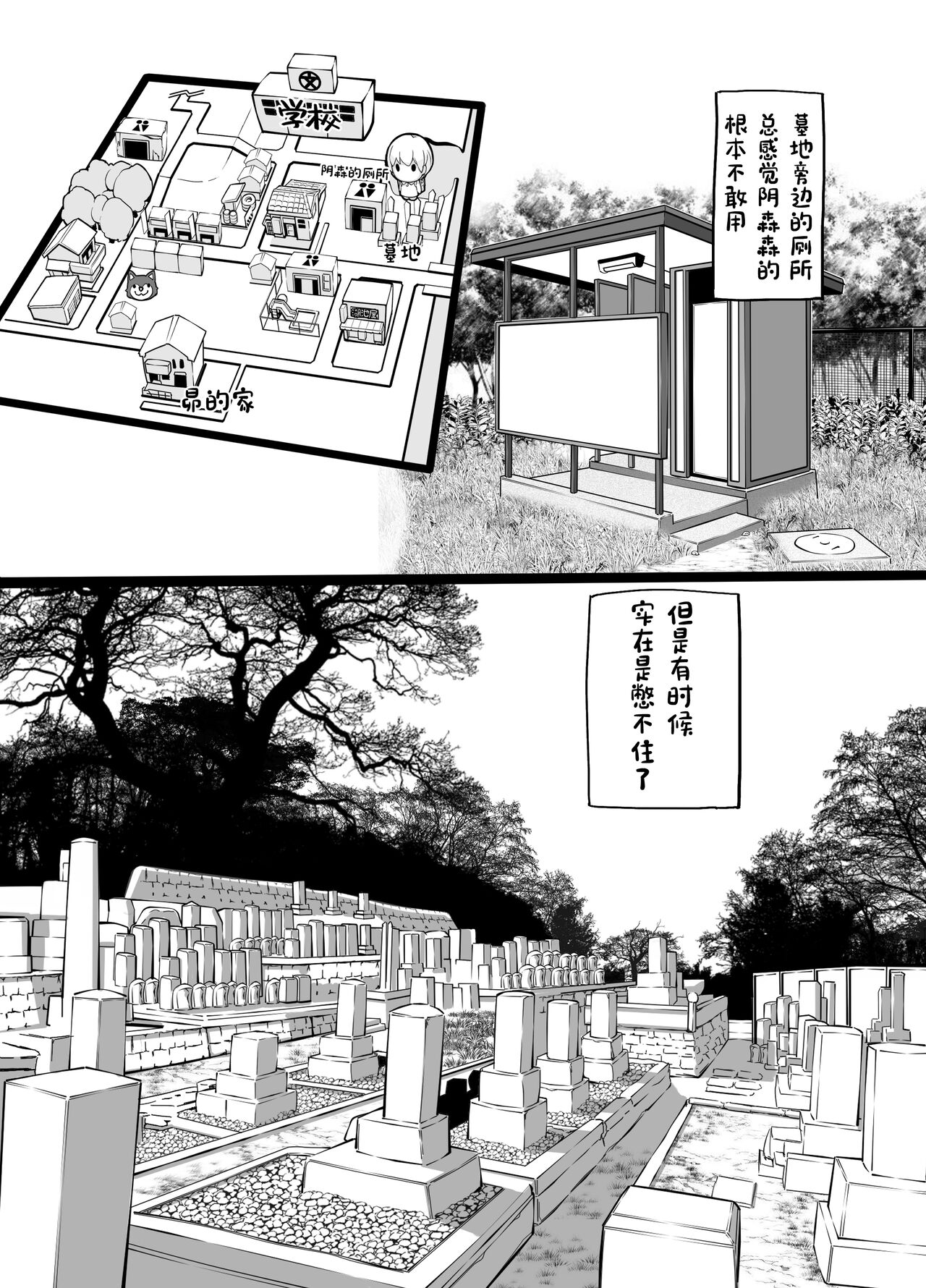 Juuten Shoujo 100％ - Page 54