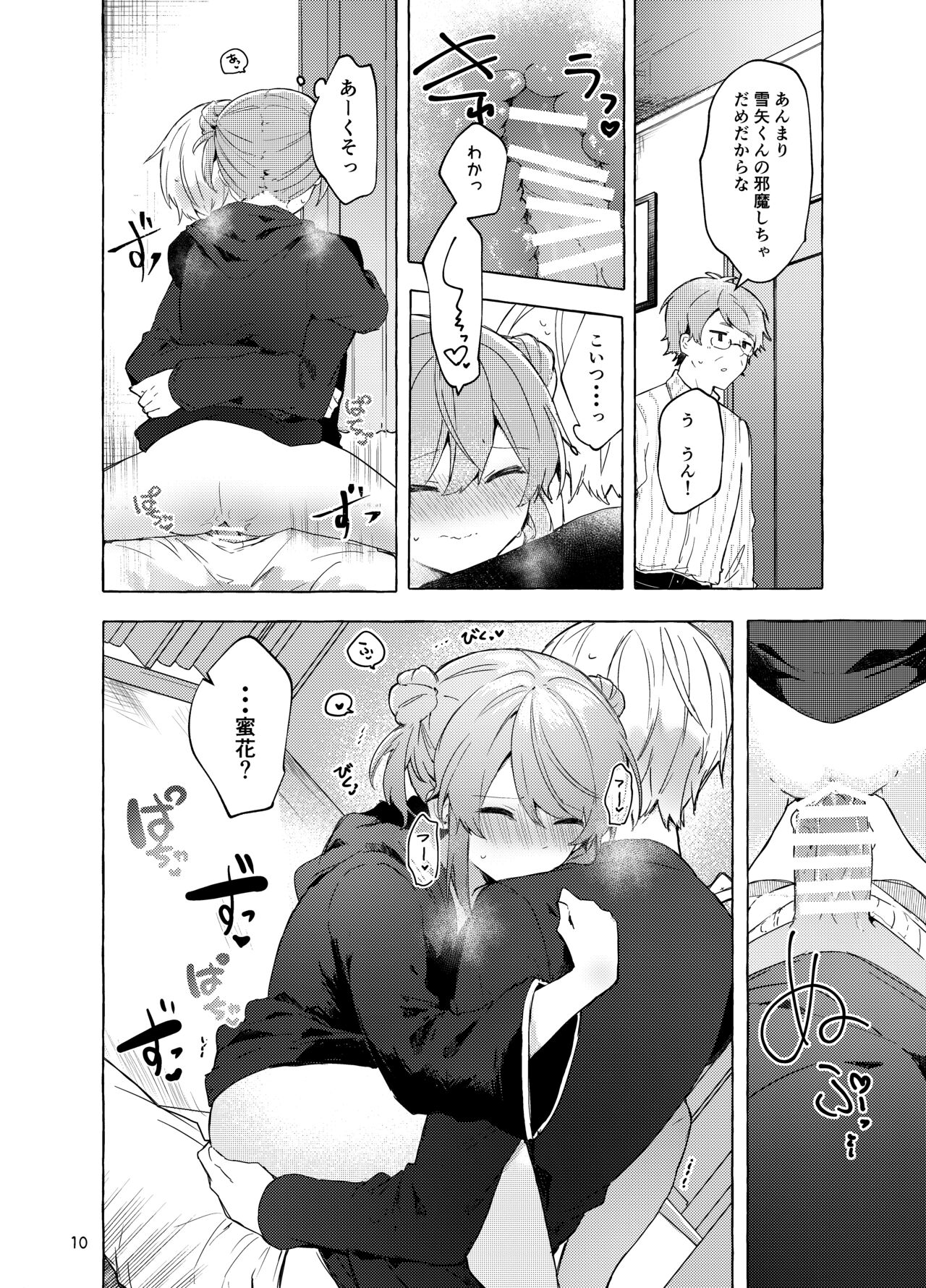 Kyo kara warui ko. Zoku - Page 11