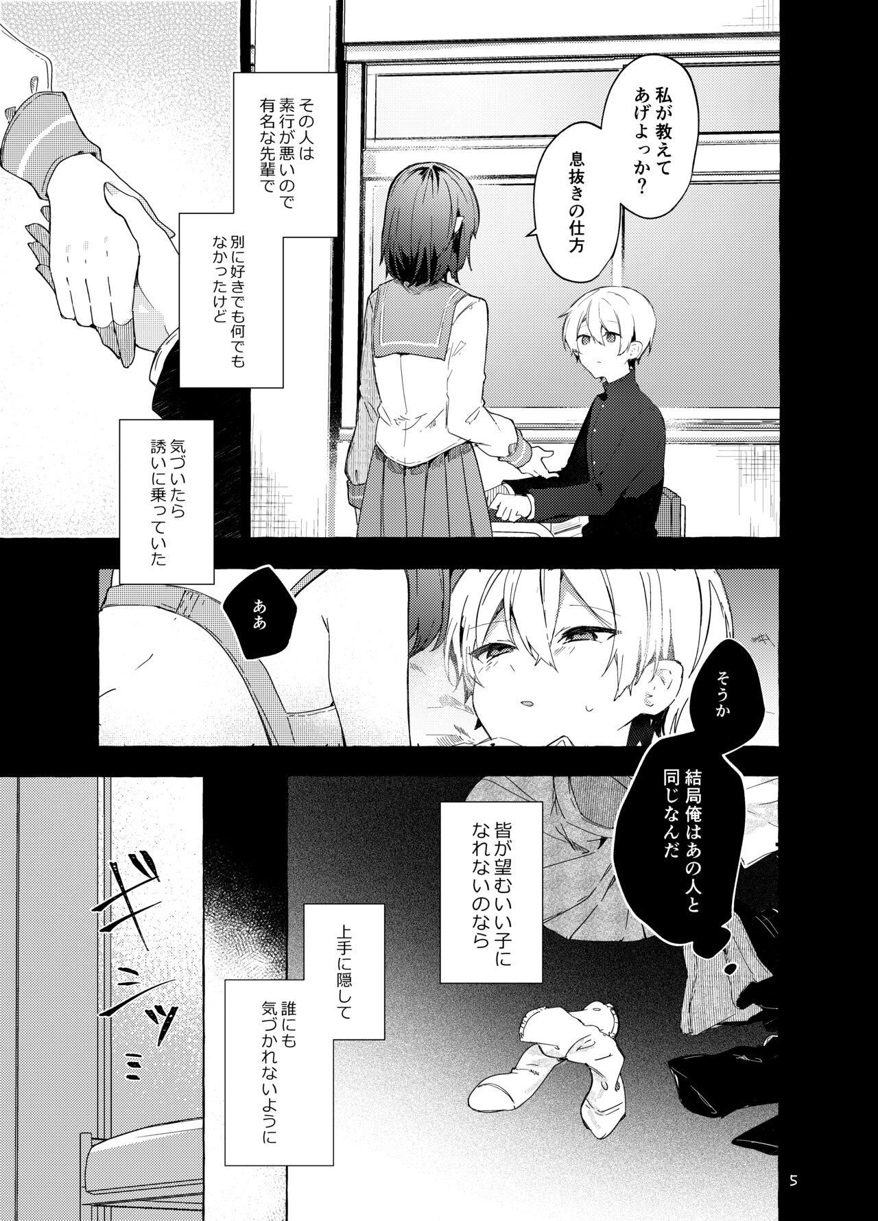 Preview page 6
