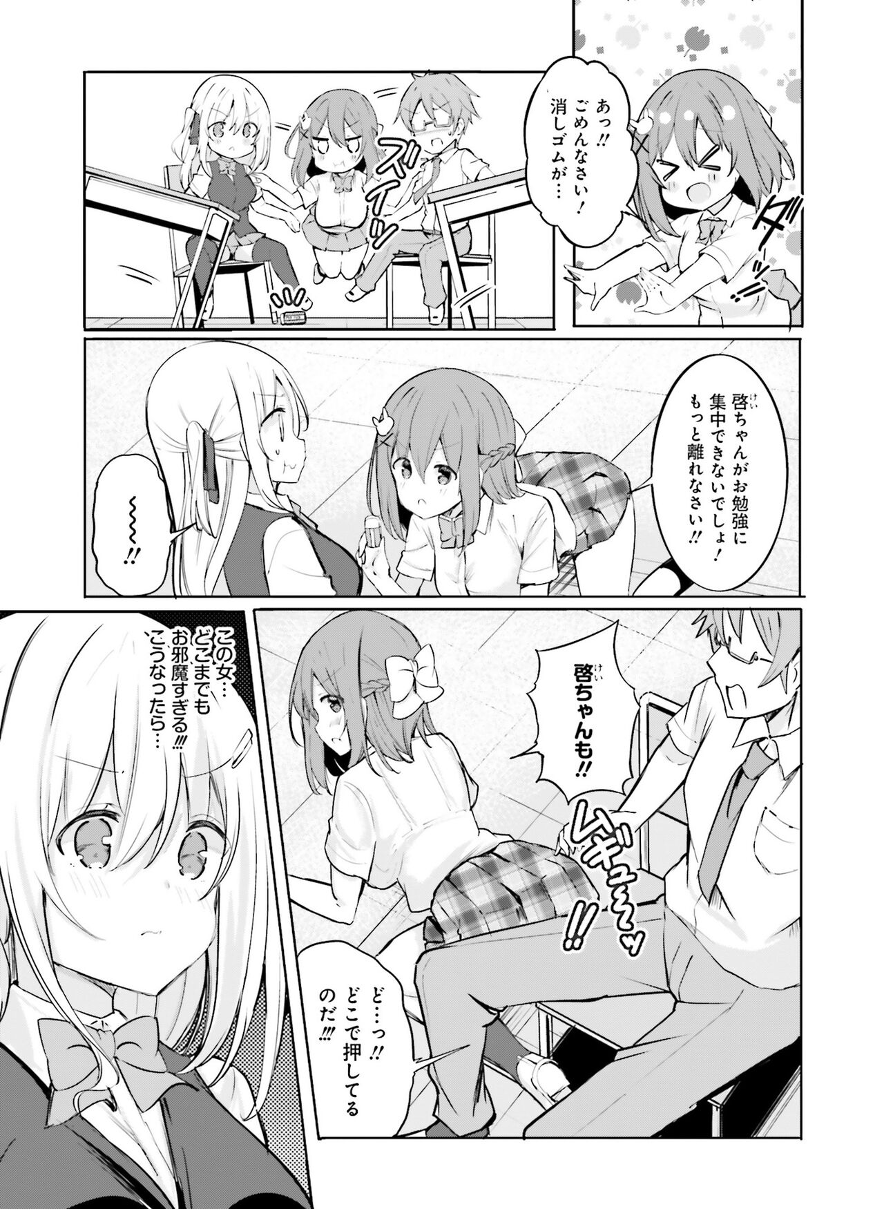 Dengeki Moeoh 2022-10 - Page 116