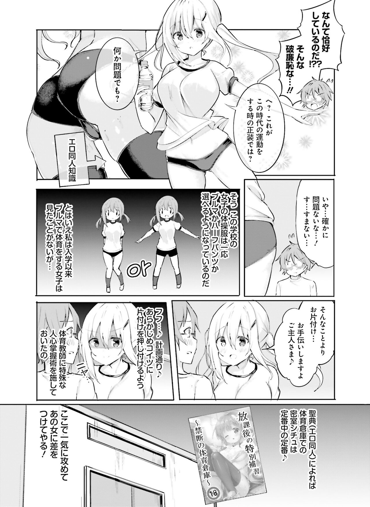 Dengeki Moeoh 2022-10 - Page 118