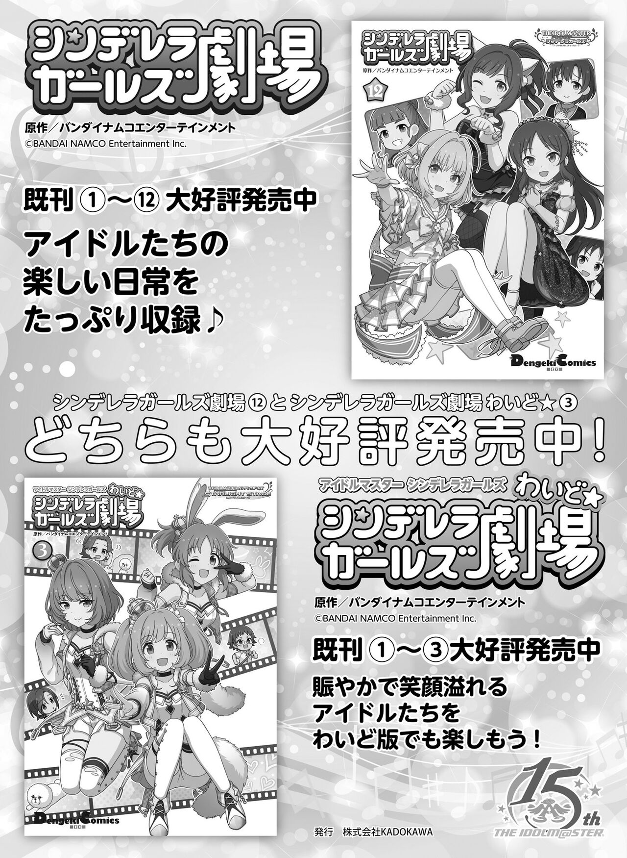 Dengeki Moeoh 2022-10 - Page 126