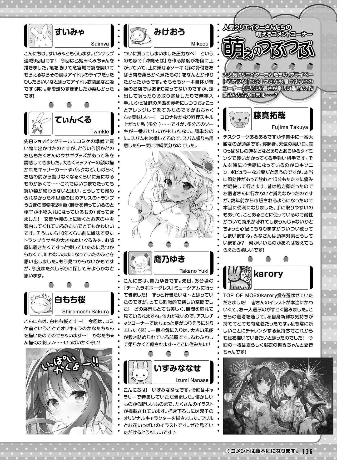 Dengeki Moeoh 2022-10 - Page 129