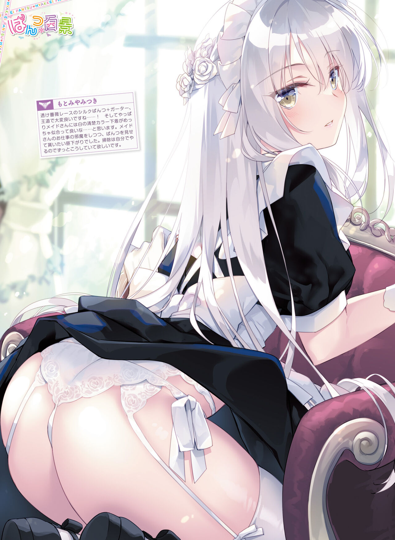 Dengeki Moeoh 2022-10 - Page 33