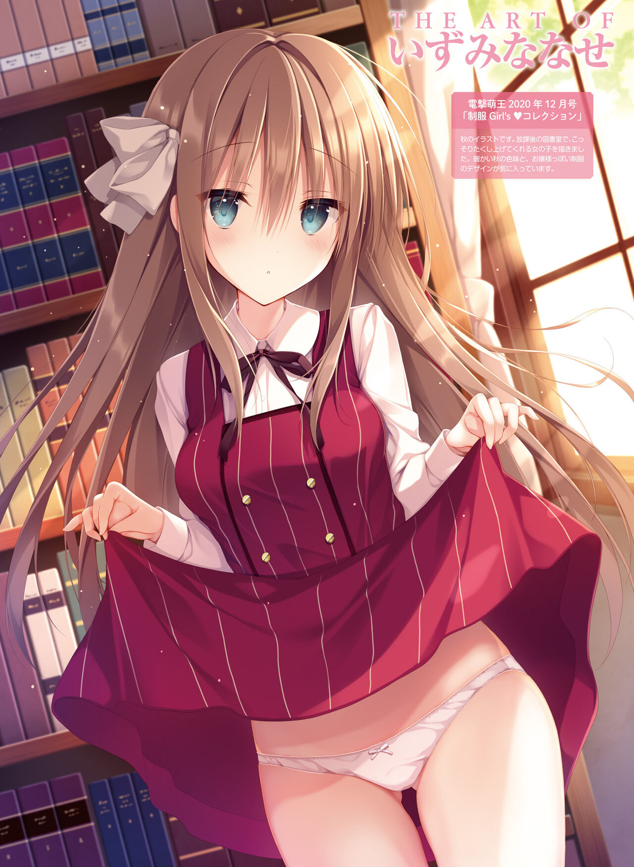 Dengeki Moeoh 2022-10 - Page 47
