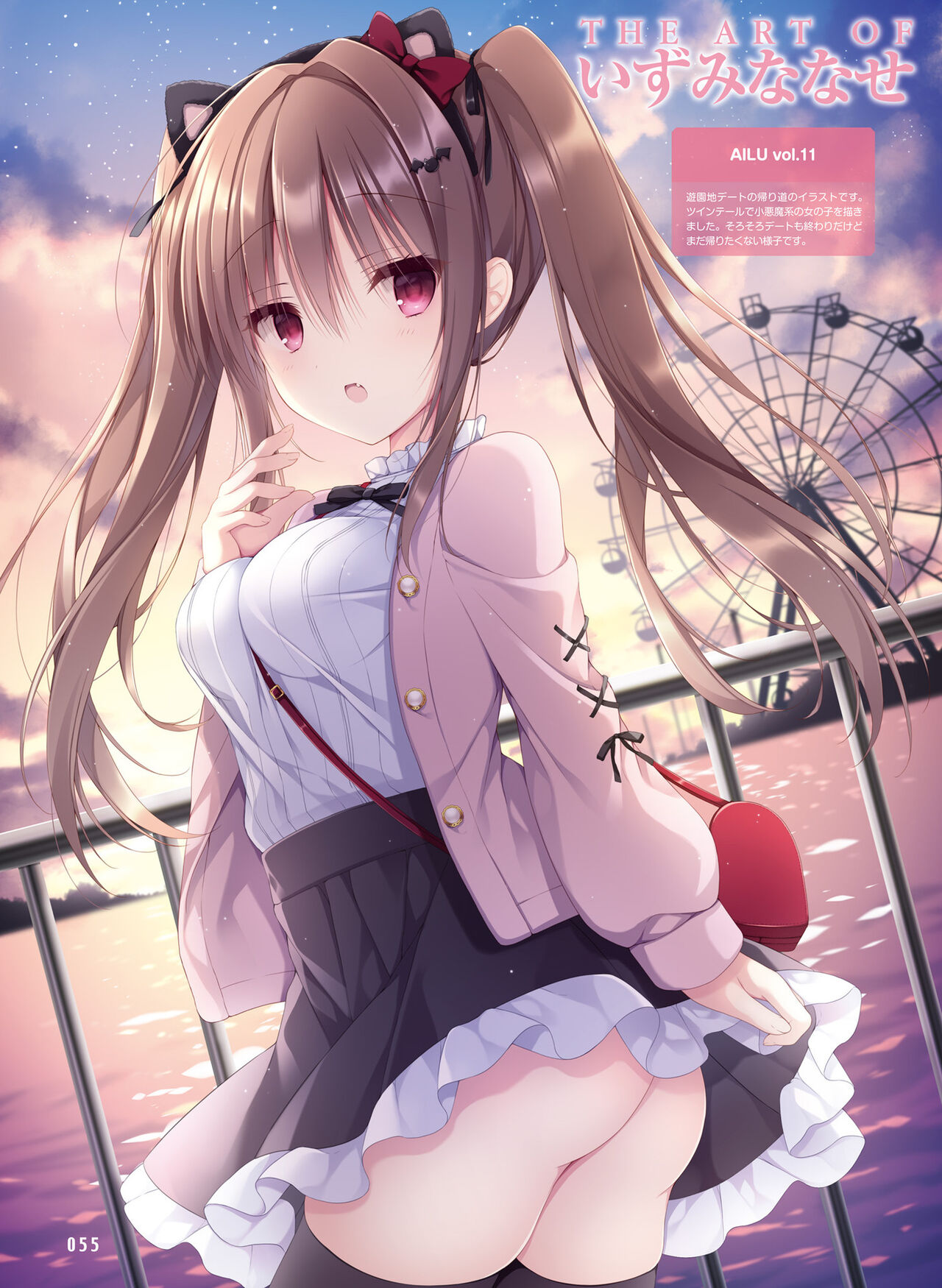 Dengeki Moeoh 2022-10 - Page 52