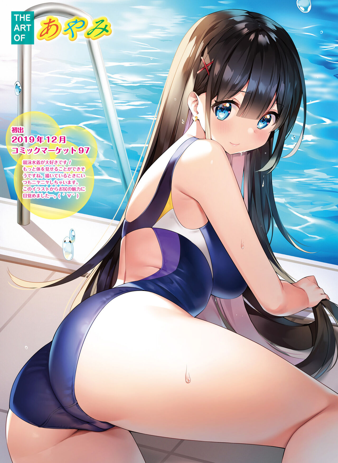 Dengeki Moeoh 2022-10 - Page 74