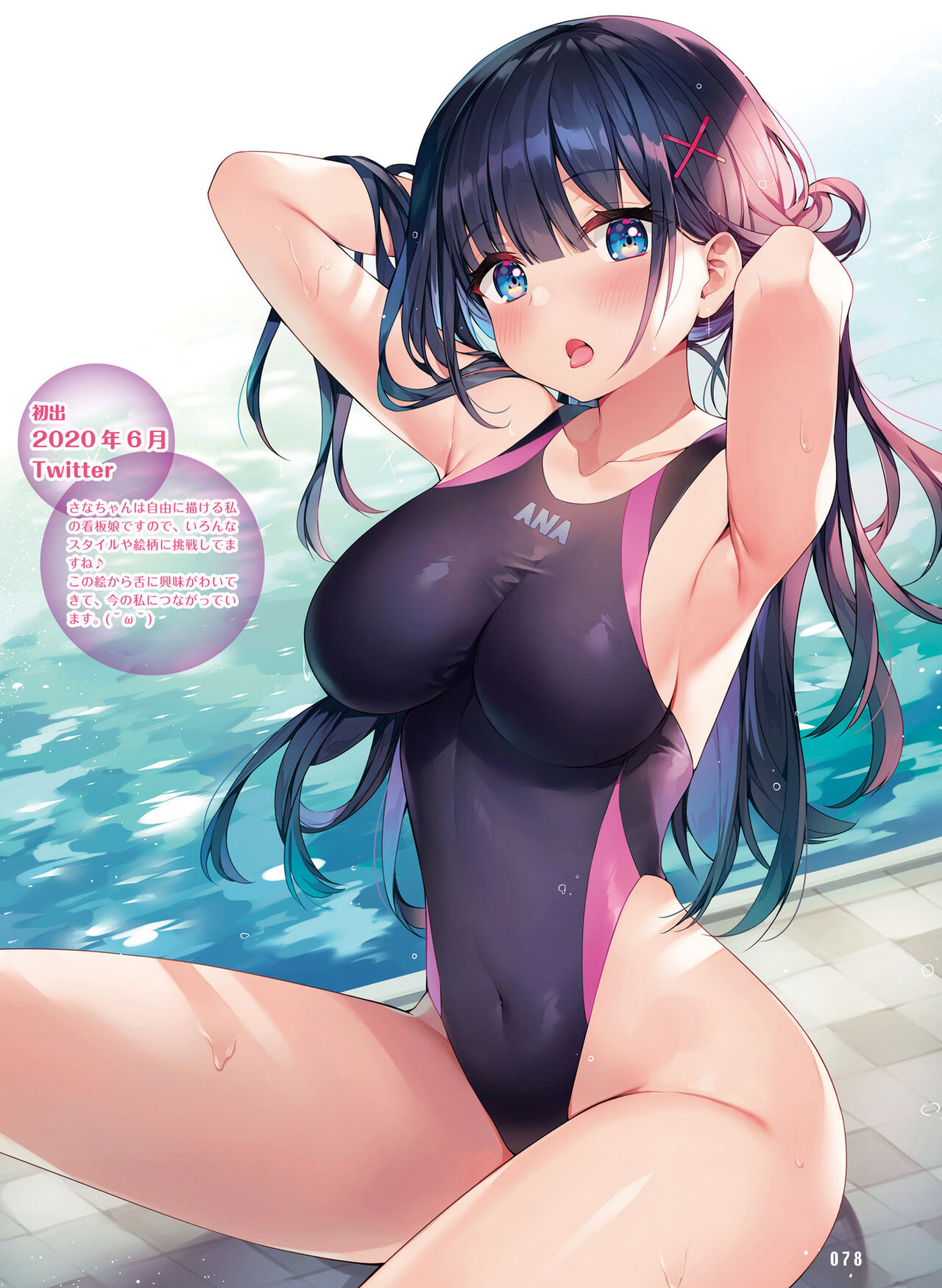 Dengeki Moeoh 2022-10 - Page 75