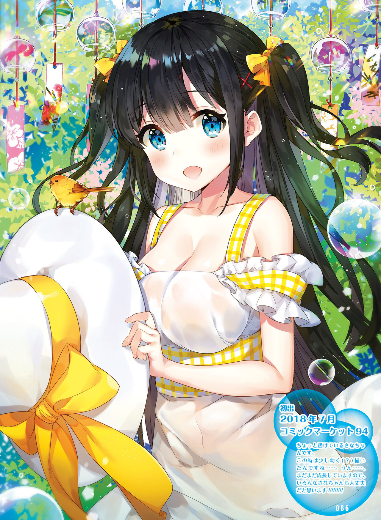 Dengeki Moeoh 2022-10 - Page 80