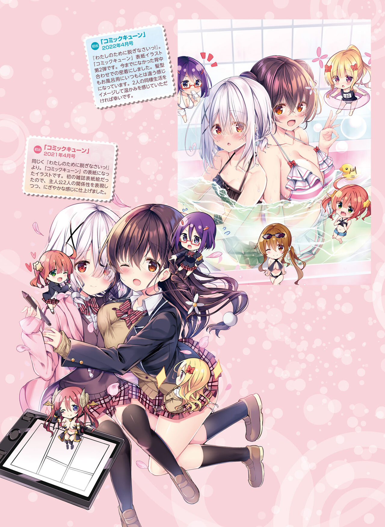 Dengeki Moeoh 2022-10 - Page 86