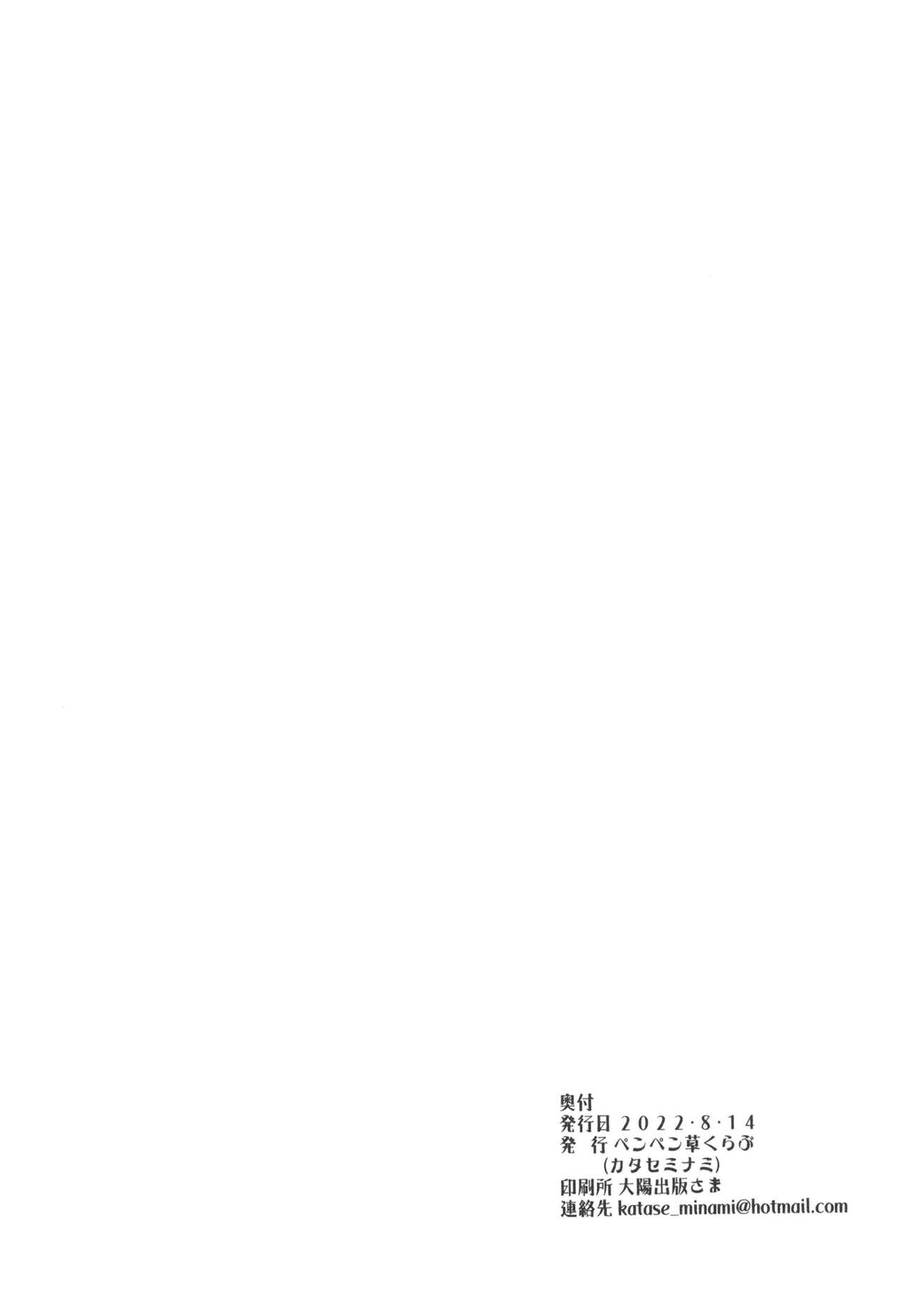 Koyanskaya Tamamo Bitch no Hon. 2 - Page 26