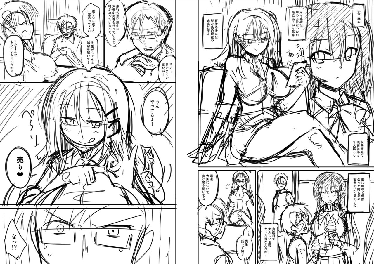 Haramase! Shiawase oyako donburi! - Page 230