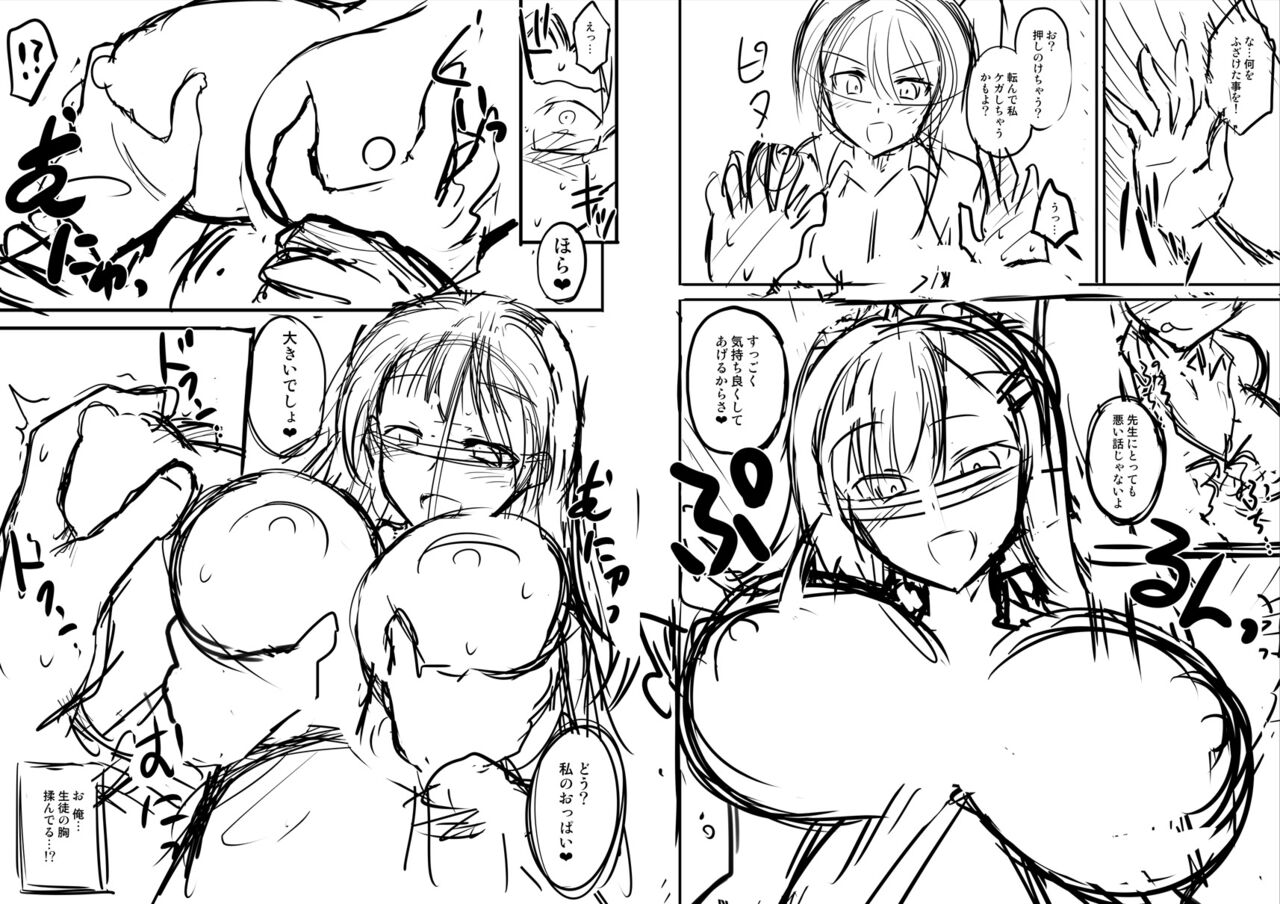 Haramase! Shiawase oyako donburi! - Page 233