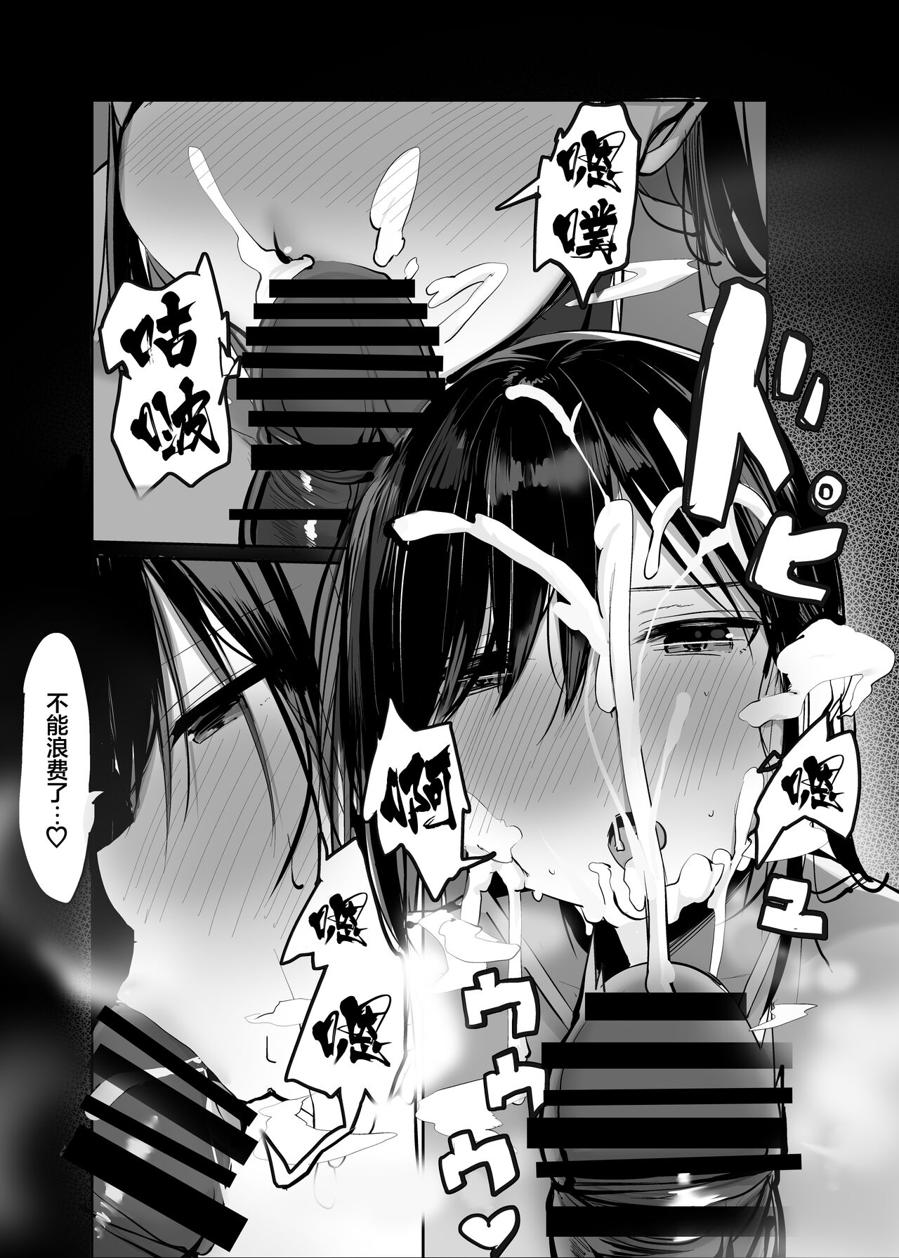 Oni-san Ohitori desu ka? - Page 34