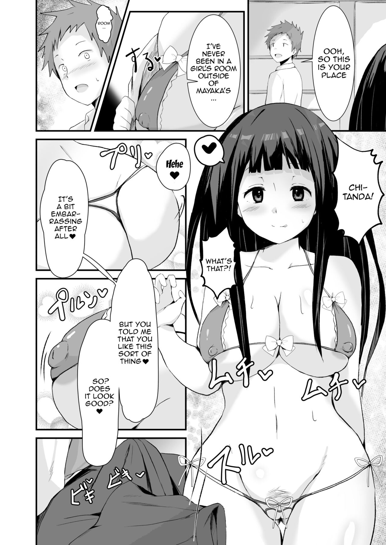 Shikiyoku o Okasu | Committing To Lust - Page 33