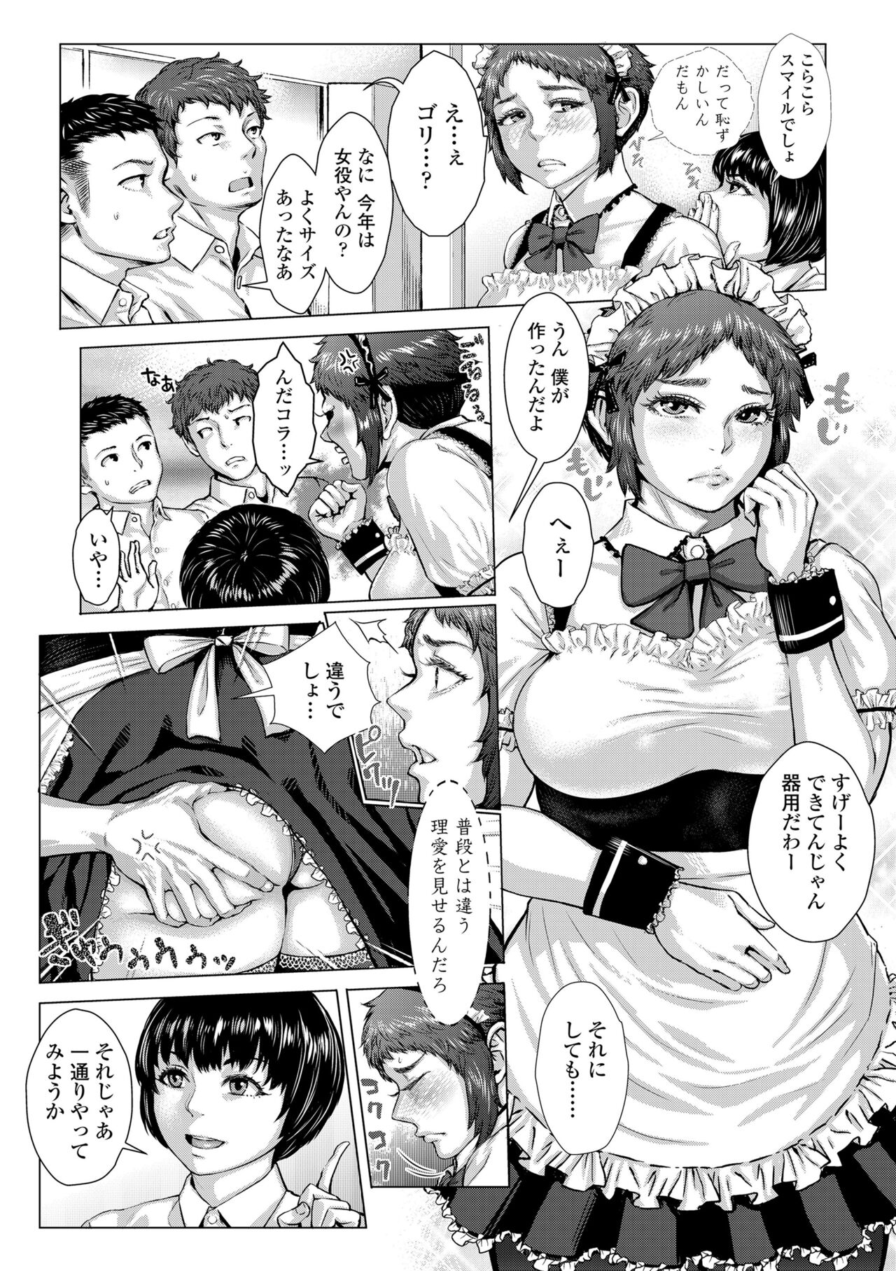 Hobetsu Ichigo Hakusho - Page 111