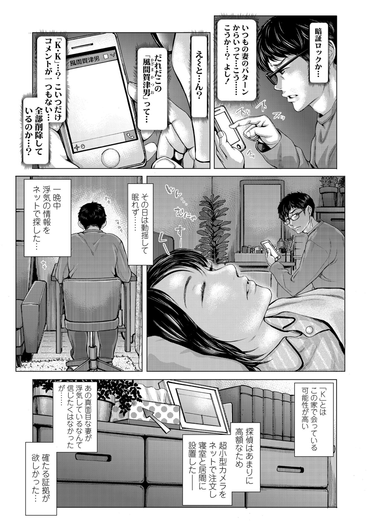 Hobetsu Ichigo Hakusho - Page 131