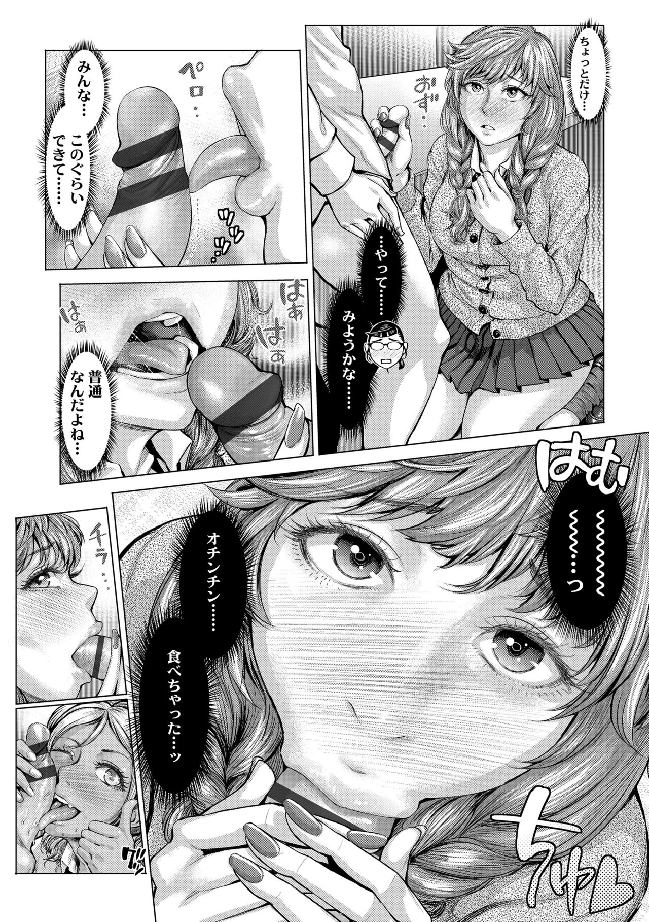 Hobetsu Ichigo Hakusho - Page 67