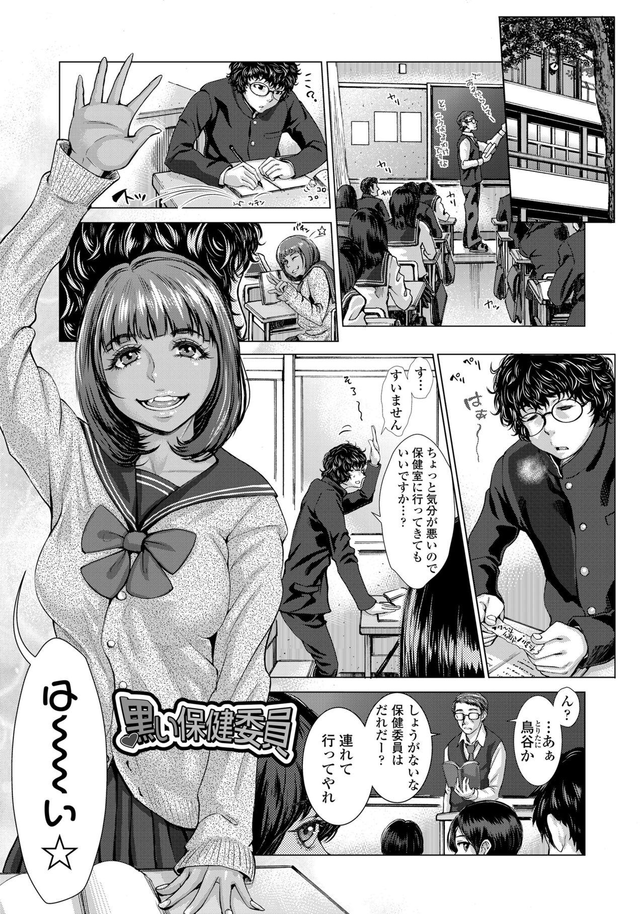 Hobetsu Ichigo Hakusho - Page 87