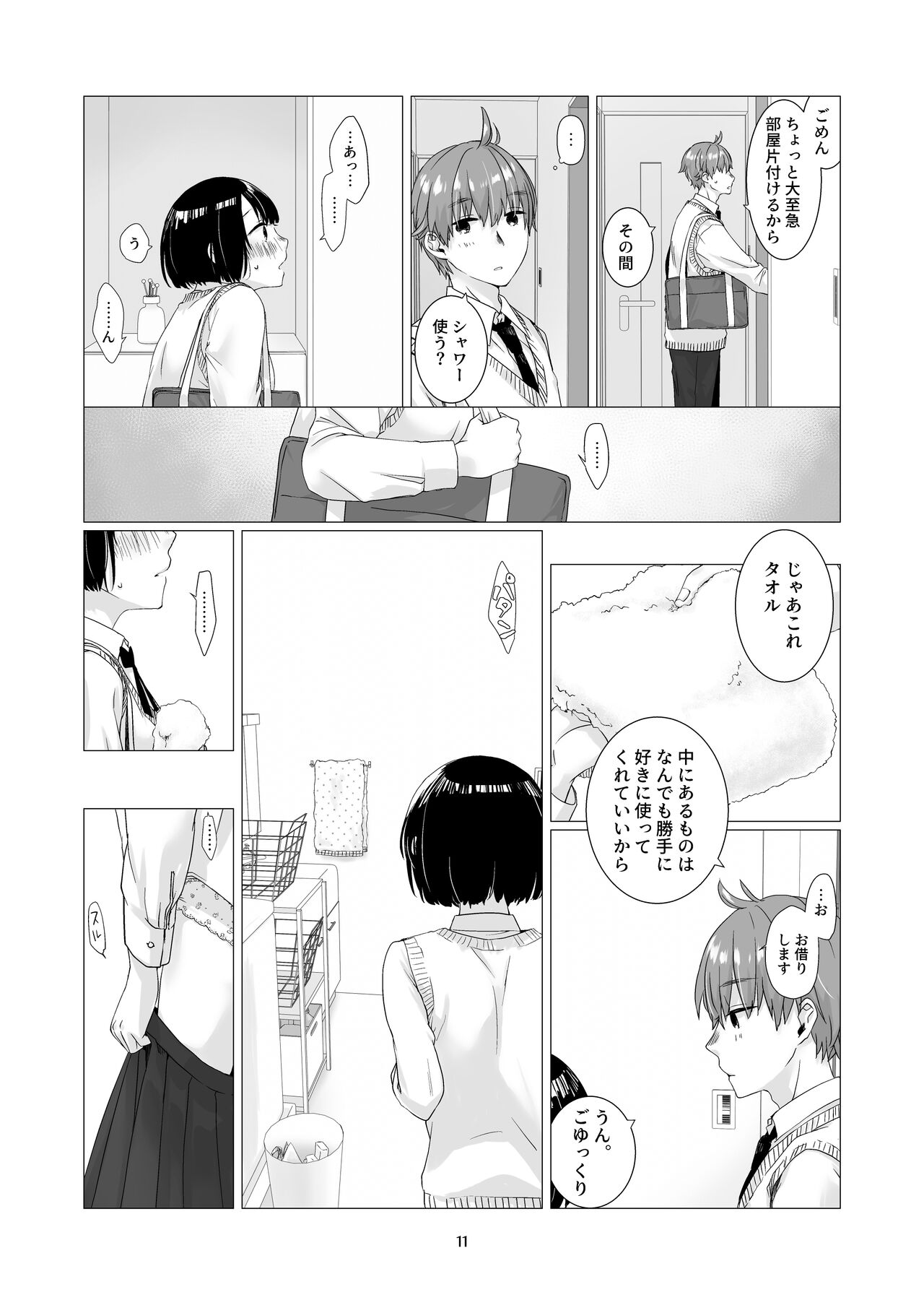 Kurokami Joshi o Tonikaku Medetai 2 - Page 10