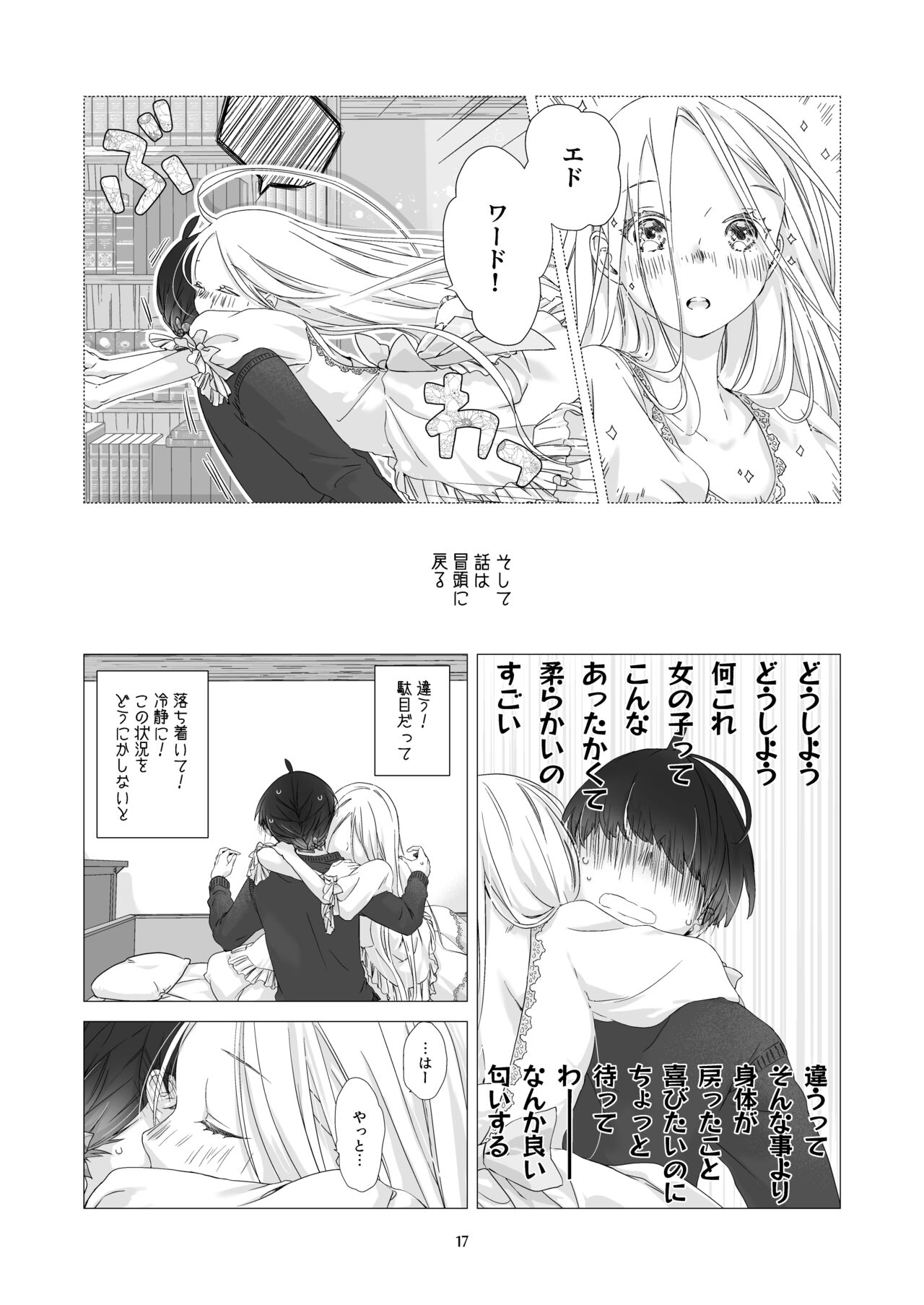 Minarai Mahoutsukai-kun to Hana no Namae - Page 16