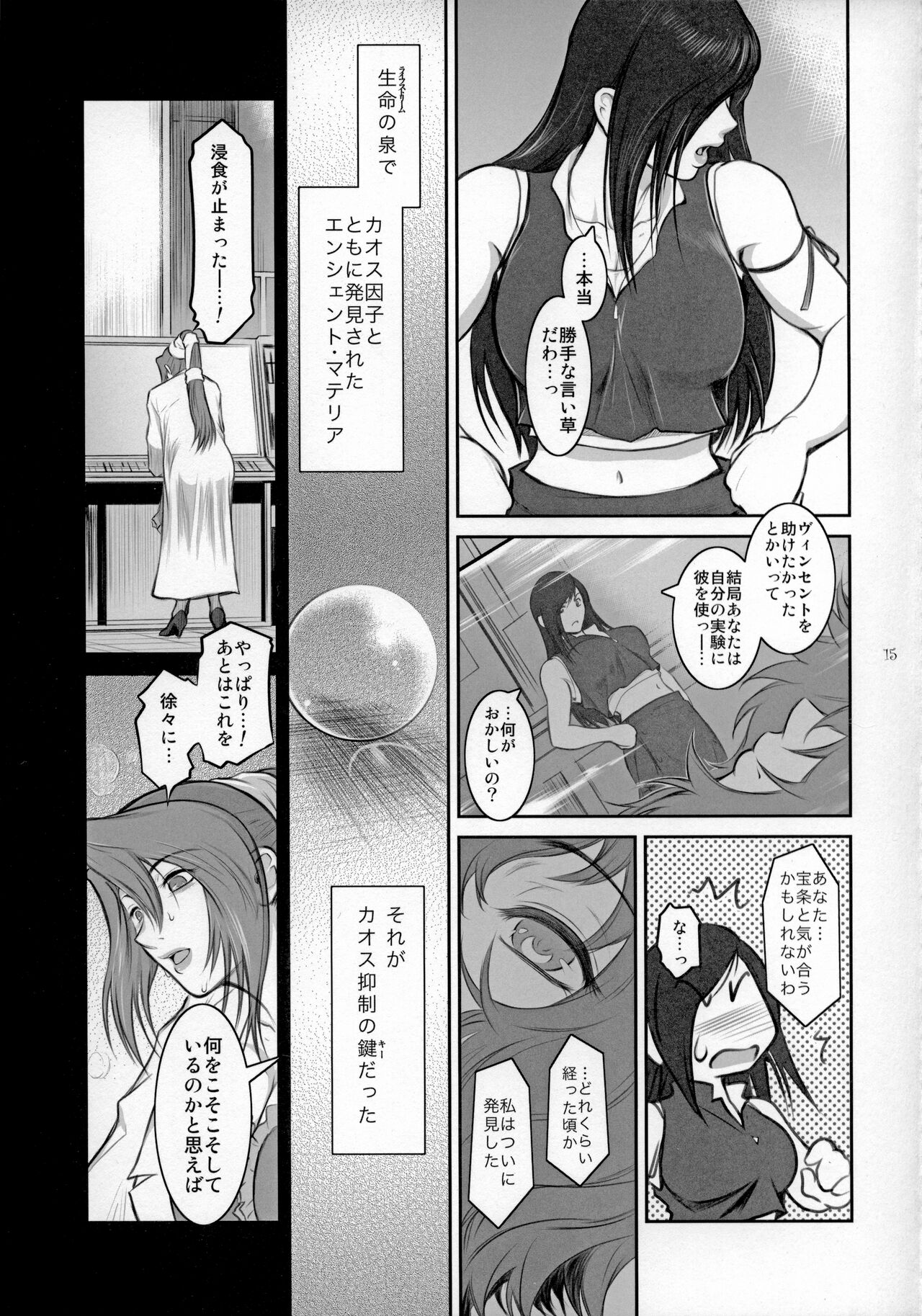 Lucrecia VI - Page 14
