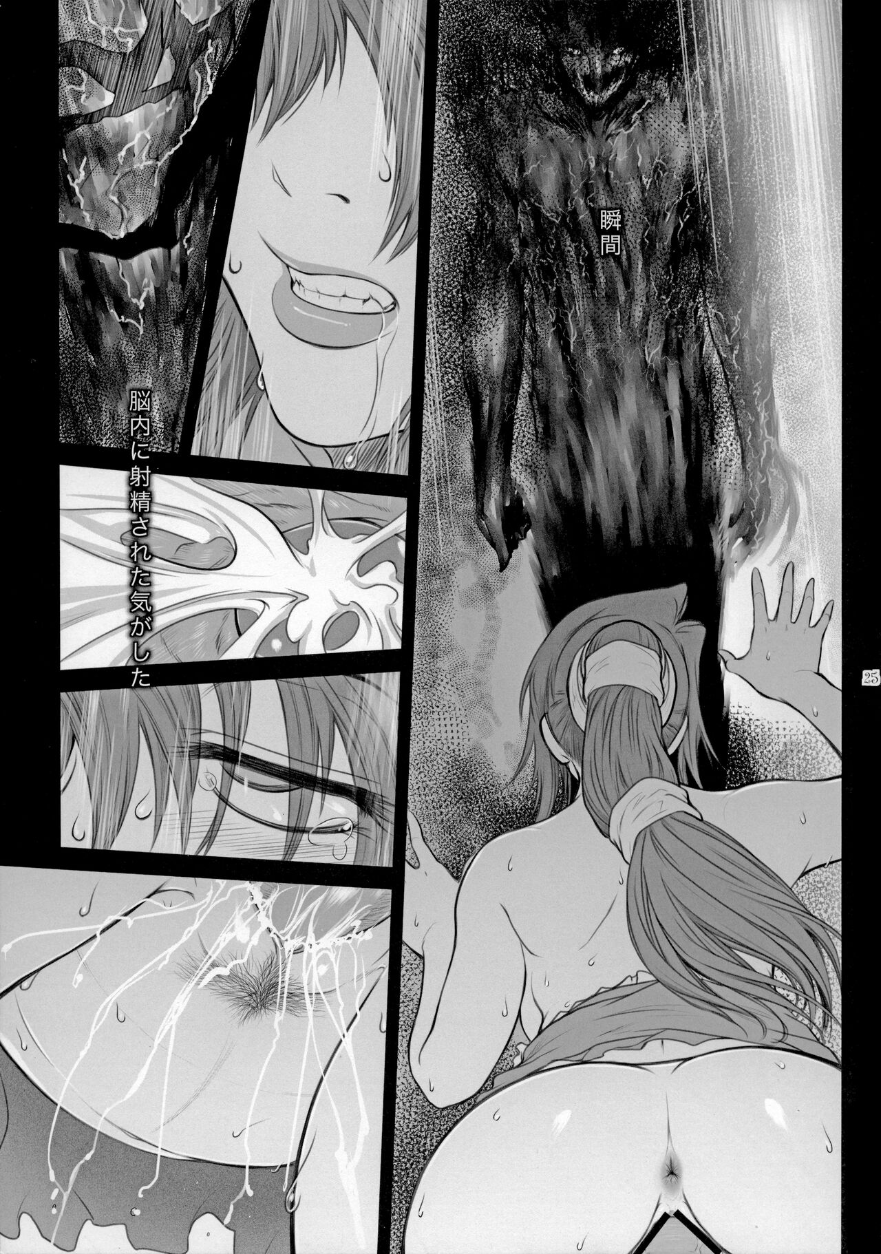 Lucrecia VI - Page 24